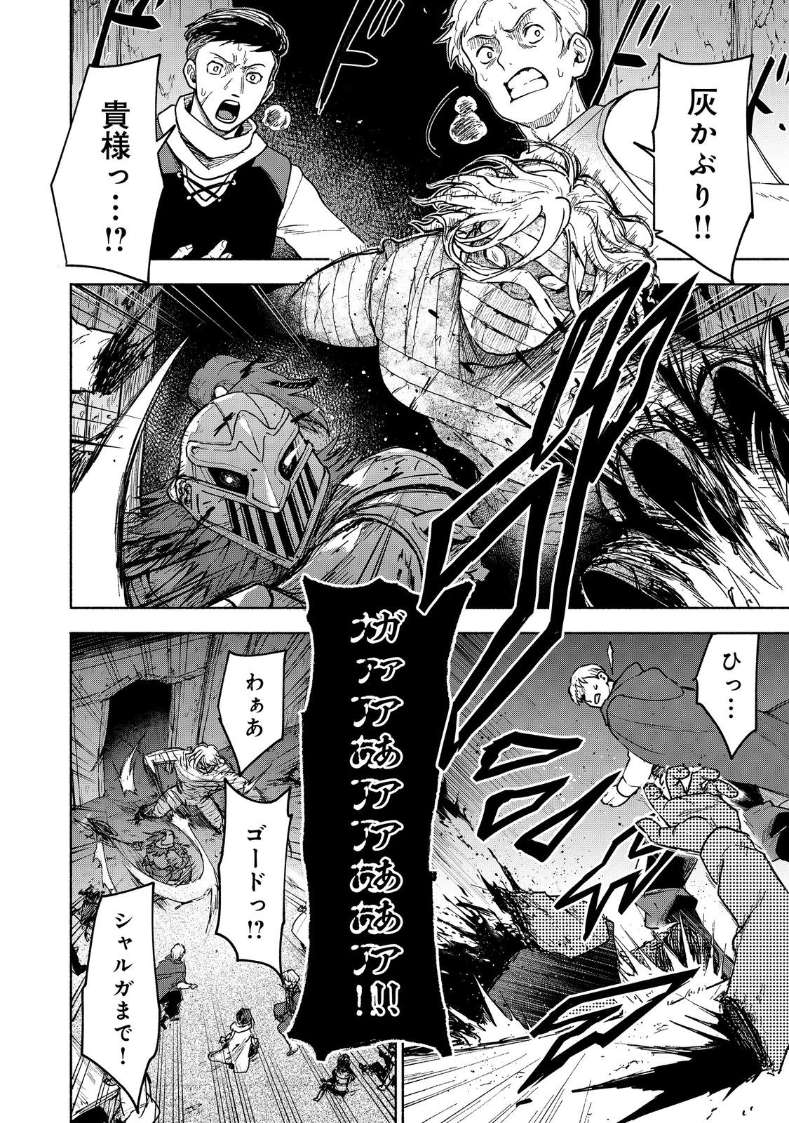 OTOME GAME NO HEROINE DE SAIKYOU SURVIVAL (MANGA) - raw - Chapter 27.2 - https://jpdd.ccdd.to/JPDD/otomegamenoheroinedesaikyousurvivalmanga/272000/2sotixr5aja.jpg