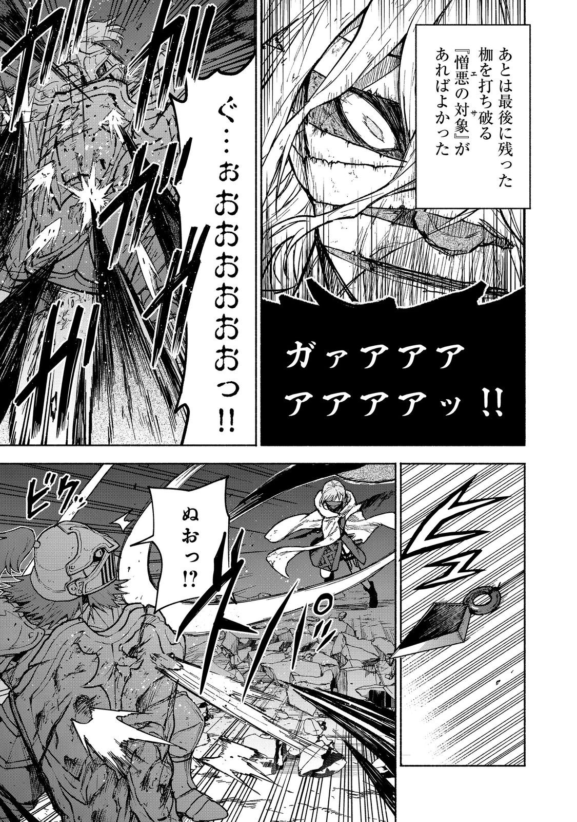 OTOME GAME NO HEROINE DE SAIKYOU SURVIVAL (MANGA) - raw - Chapter 27.2 - https://jpdd.ccdd.to/JPDD/otomegamenoheroinedesaikyousurvivalmanga/272000/5nmiadscltl.jpg