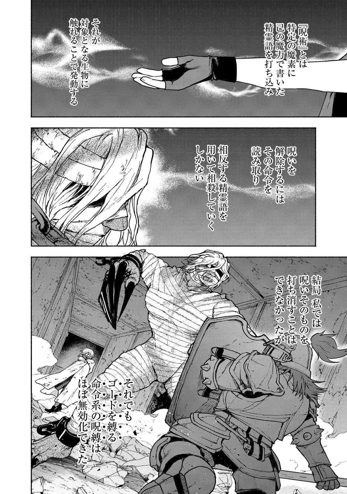 OTOME GAME NO HEROINE DE SAIKYOU SURVIVAL (MANGA) - raw - Chapter 27.2 - https://jpdd.ccdd.to/JPDD/otomegamenoheroinedesaikyousurvivalmanga/272000/cortkumflli.jpg