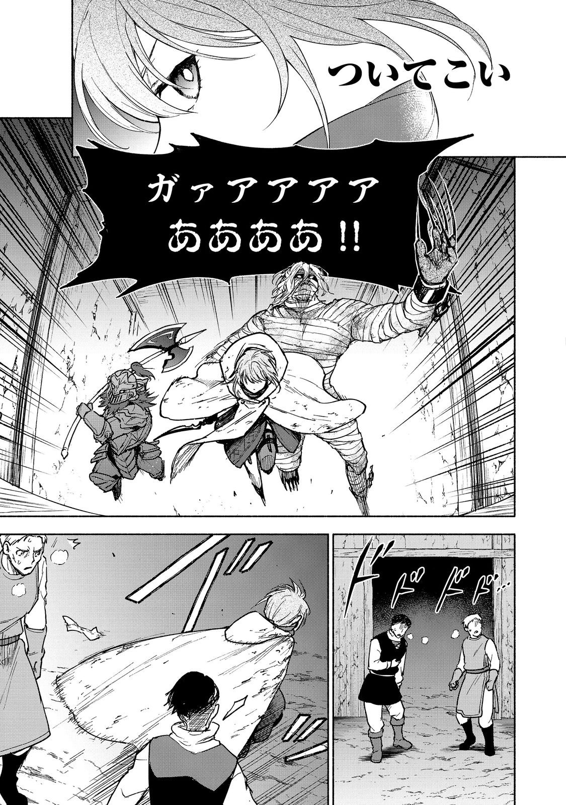 OTOME GAME NO HEROINE DE SAIKYOU SURVIVAL (MANGA) - raw - Chapter 27.2 - https://jpdd.ccdd.to/JPDD/otomegamenoheroinedesaikyousurvivalmanga/272000/fg1ioak4srg.jpg