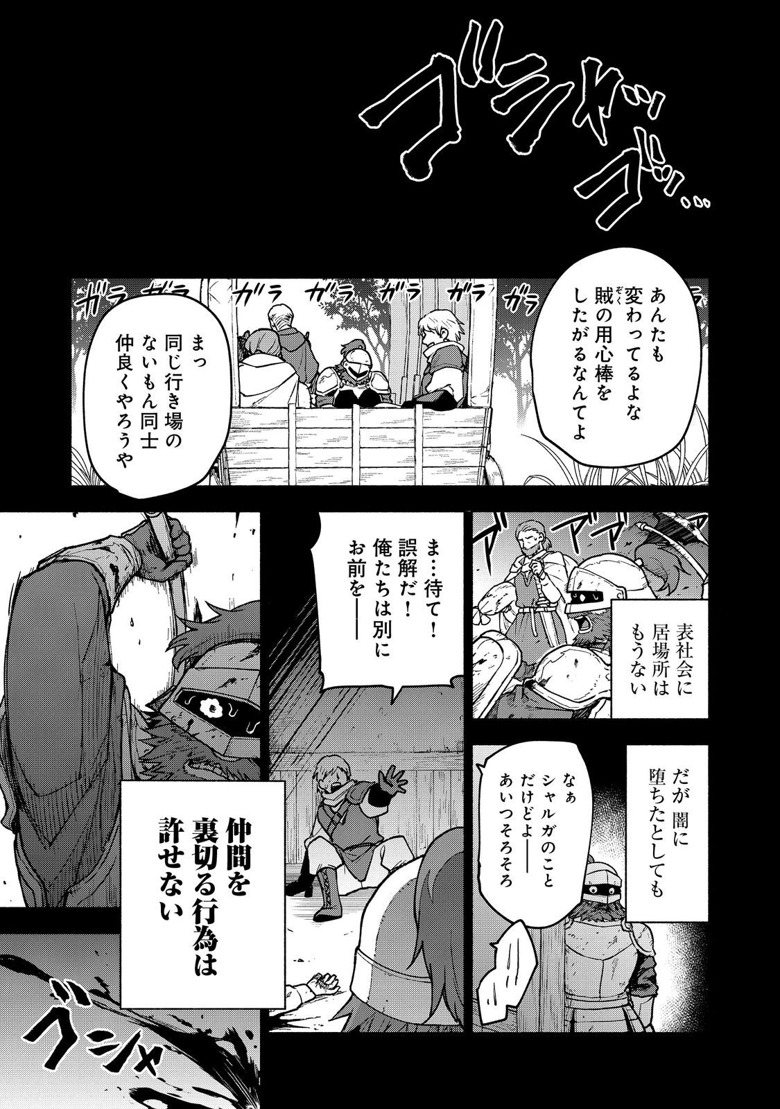 OTOME GAME NO HEROINE DE SAIKYOU SURVIVAL (MANGA) - raw - Chapter 27.2 - https://jpdd.ccdd.to/JPDD/otomegamenoheroinedesaikyousurvivalmanga/272000/fqt2royzqlc.jpg