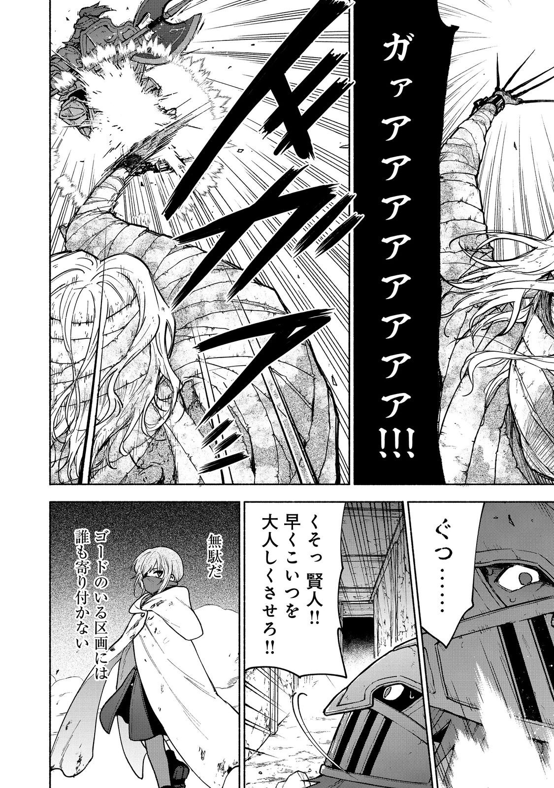 OTOME GAME NO HEROINE DE SAIKYOU SURVIVAL (MANGA) - raw - Chapter 27.2 - https://jpdd.ccdd.to/JPDD/otomegamenoheroinedesaikyousurvivalmanga/272000/g2jg531daow.jpg