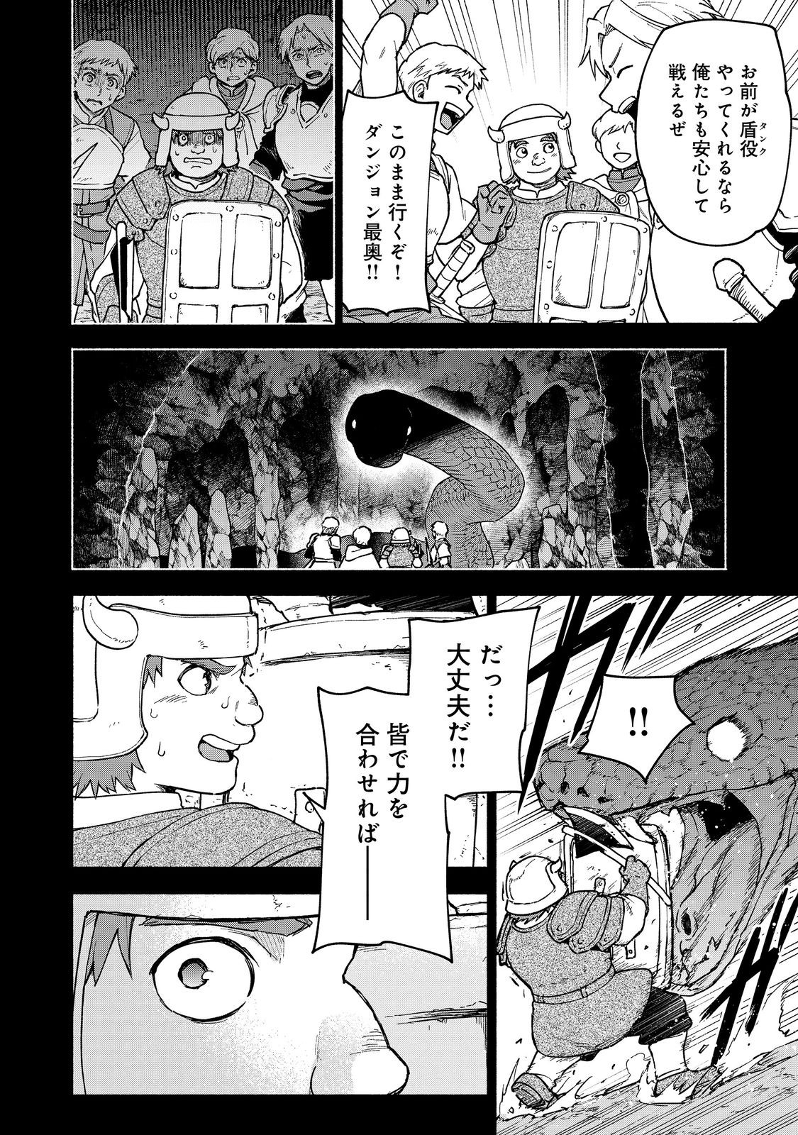 OTOME GAME NO HEROINE DE SAIKYOU SURVIVAL (MANGA) - raw - Chapter 27.2 - https://jpdd.ccdd.to/JPDD/otomegamenoheroinedesaikyousurvivalmanga/272000/h13xqejyhkk.jpg