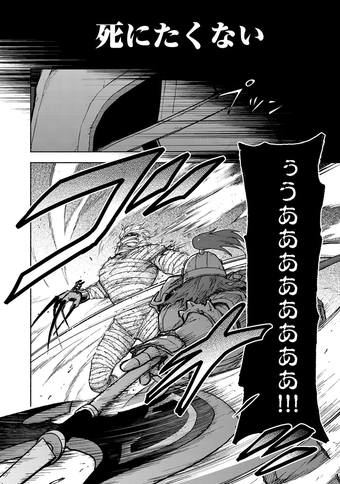 OTOME GAME NO HEROINE DE SAIKYOU SURVIVAL (MANGA) - raw - Chapter 27.2 - https://jpdd.ccdd.to/JPDD/otomegamenoheroinedesaikyousurvivalmanga/272000/hz4pjdrmvcc.jpg