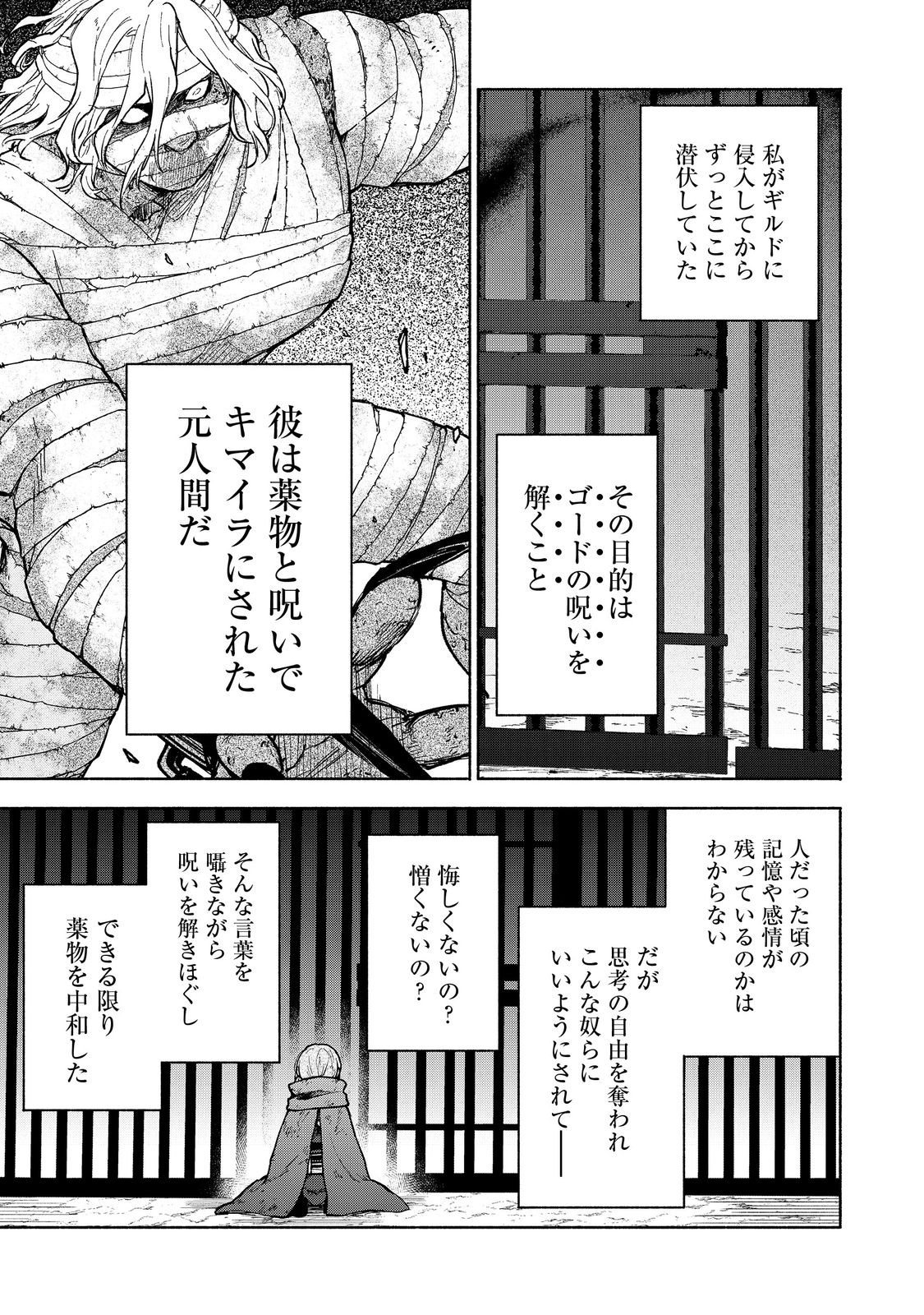 OTOME GAME NO HEROINE DE SAIKYOU SURVIVAL (MANGA) - raw - Chapter 27.2 - https://jpdd.ccdd.to/JPDD/otomegamenoheroinedesaikyousurvivalmanga/272000/k0ntbn0huwi.jpg