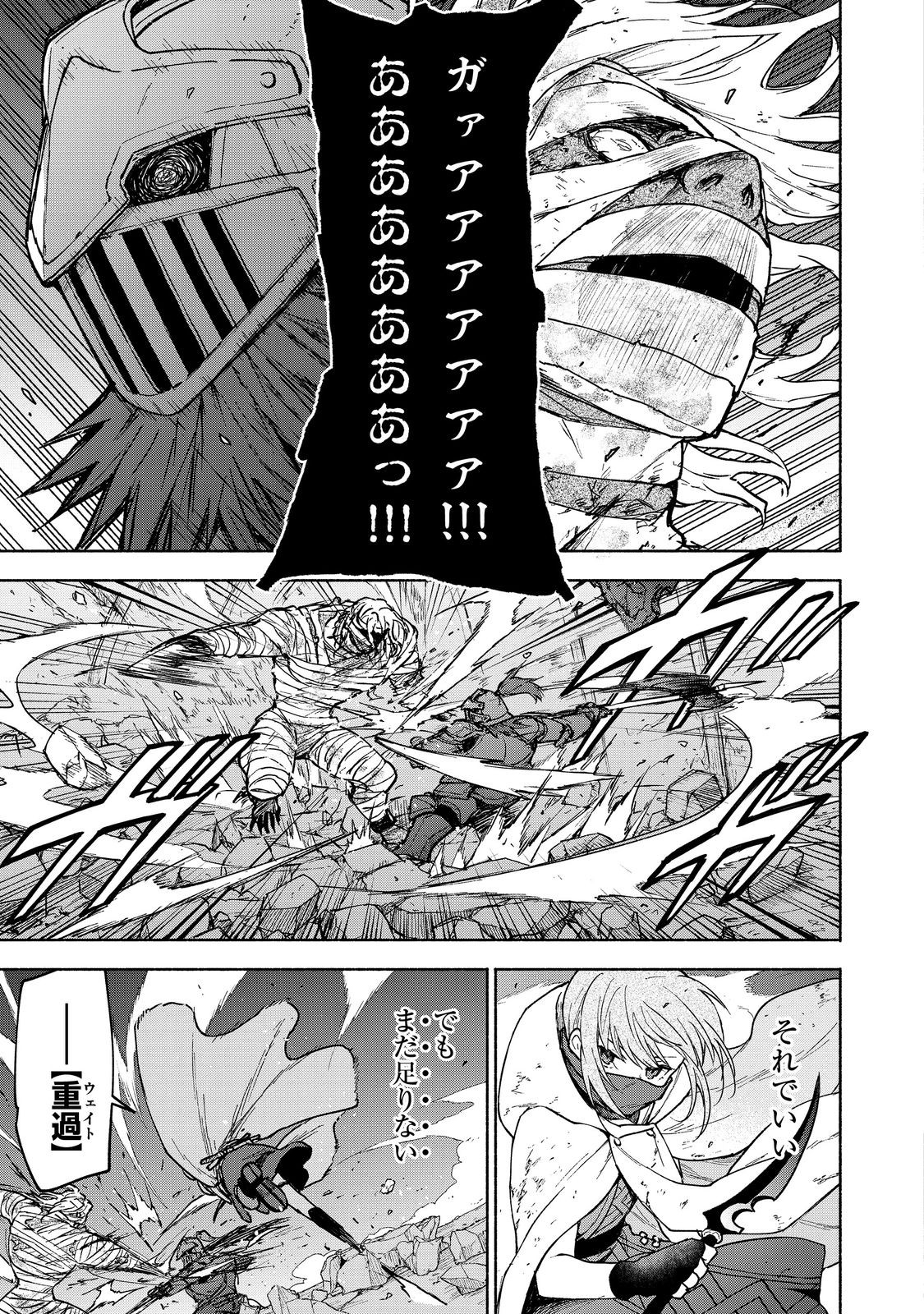OTOME GAME NO HEROINE DE SAIKYOU SURVIVAL (MANGA) - raw - Chapter 27.2 - https://jpdd.ccdd.to/JPDD/otomegamenoheroinedesaikyousurvivalmanga/272000/k5udsunhmno.jpg