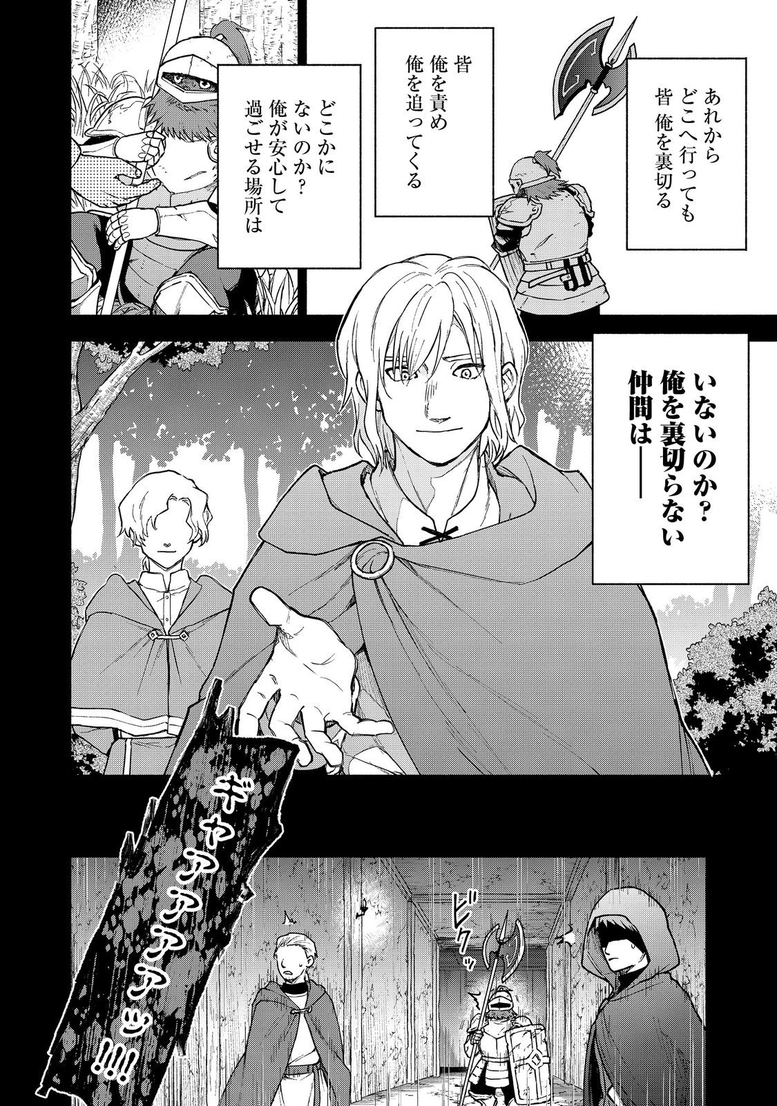 OTOME GAME NO HEROINE DE SAIKYOU SURVIVAL (MANGA) - raw - Chapter 27.2 - https://jpdd.ccdd.to/JPDD/otomegamenoheroinedesaikyousurvivalmanga/272000/kmya1fdwzdi.jpg