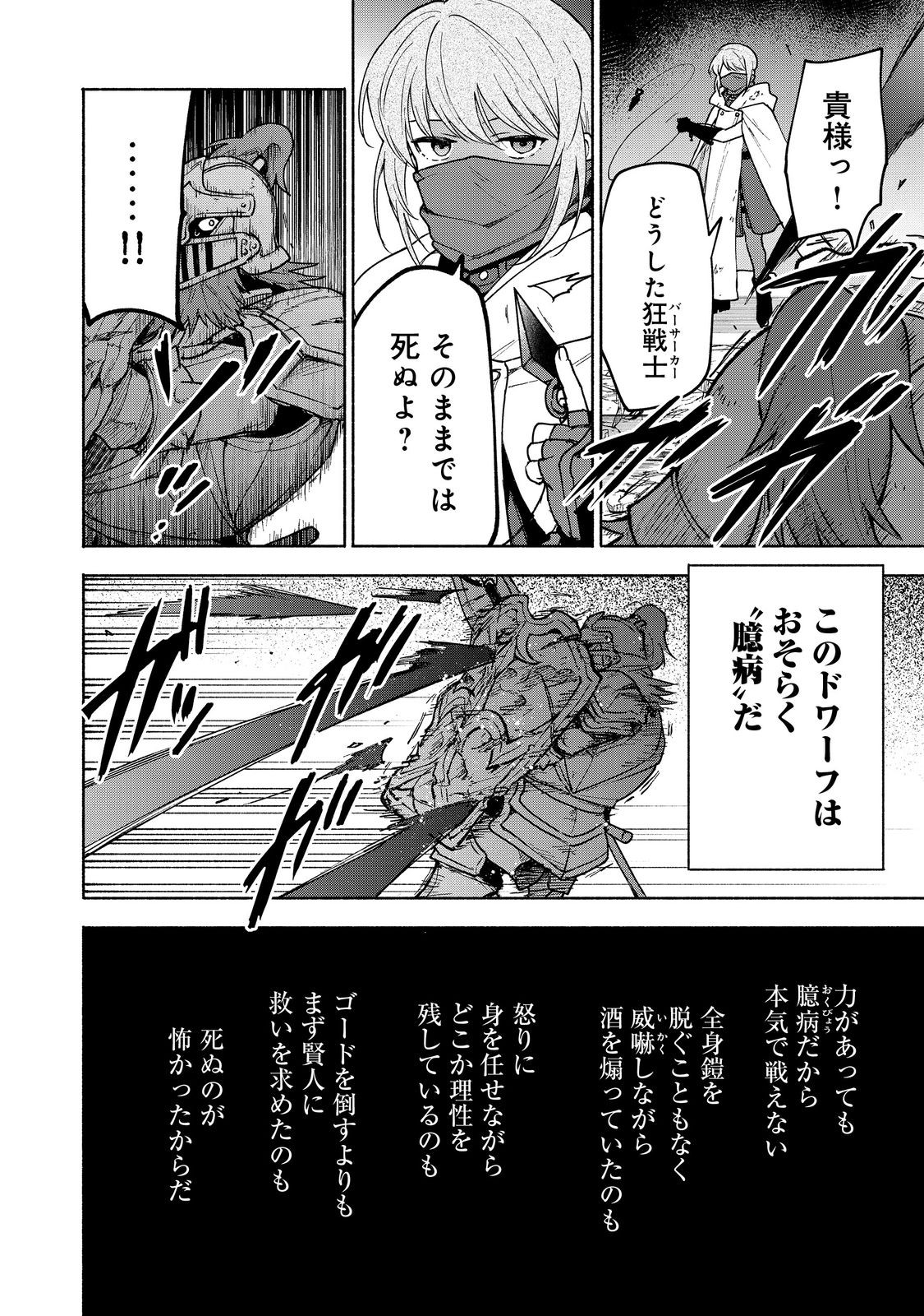 OTOME GAME NO HEROINE DE SAIKYOU SURVIVAL (MANGA) - raw - Chapter 27.2 - https://jpdd.ccdd.to/JPDD/otomegamenoheroinedesaikyousurvivalmanga/272000/n5rpaxgwosk.jpg