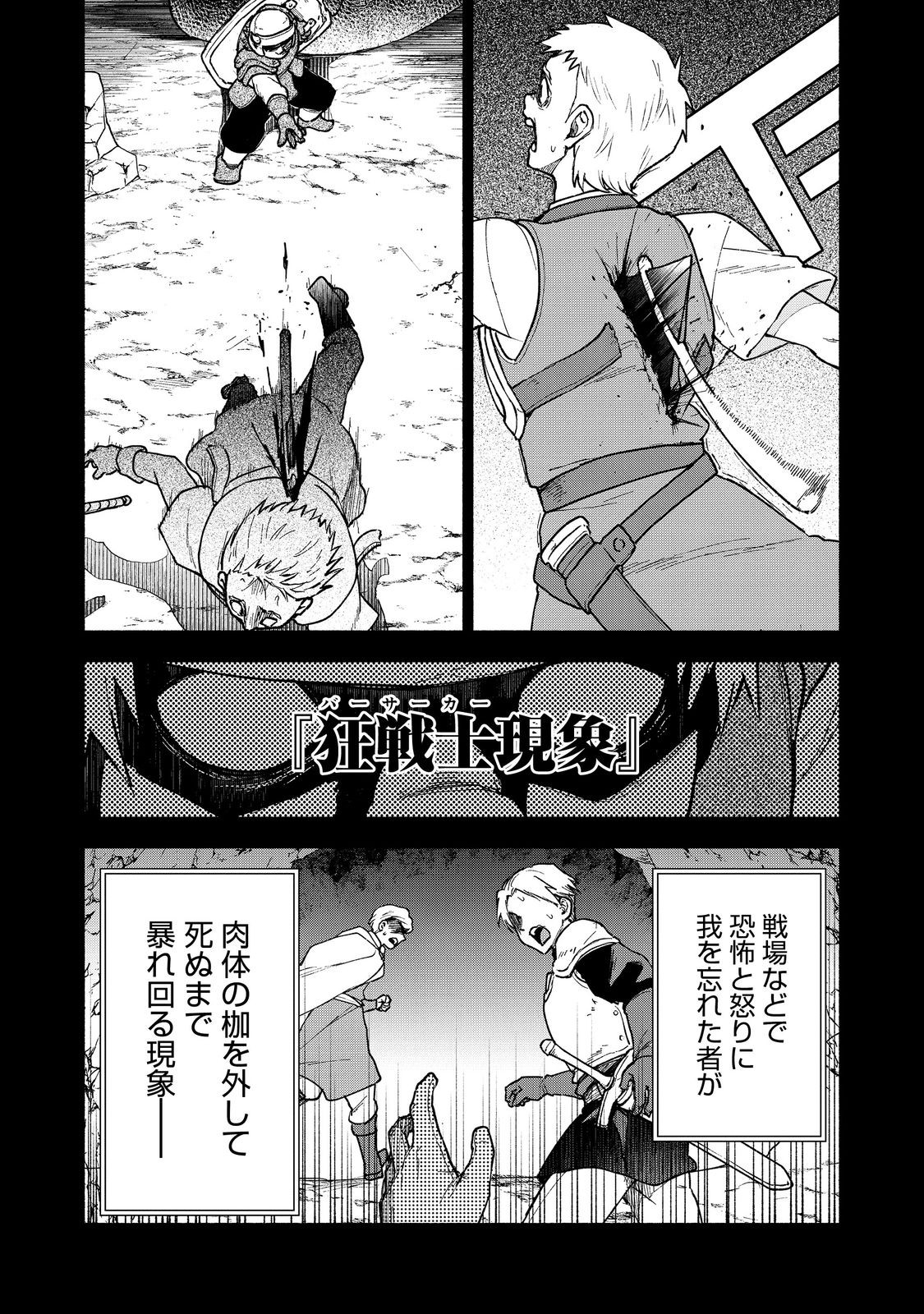 OTOME GAME NO HEROINE DE SAIKYOU SURVIVAL (MANGA) - raw - Chapter 27.2 - https://jpdd.ccdd.to/JPDD/otomegamenoheroinedesaikyousurvivalmanga/272000/pcrpjhn4t4f.jpg