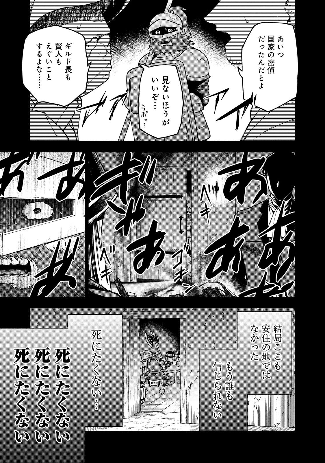 OTOME GAME NO HEROINE DE SAIKYOU SURVIVAL (MANGA) - raw - Chapter 27.2 - https://jpdd.ccdd.to/JPDD/otomegamenoheroinedesaikyousurvivalmanga/272000/q13livsmepu.jpg