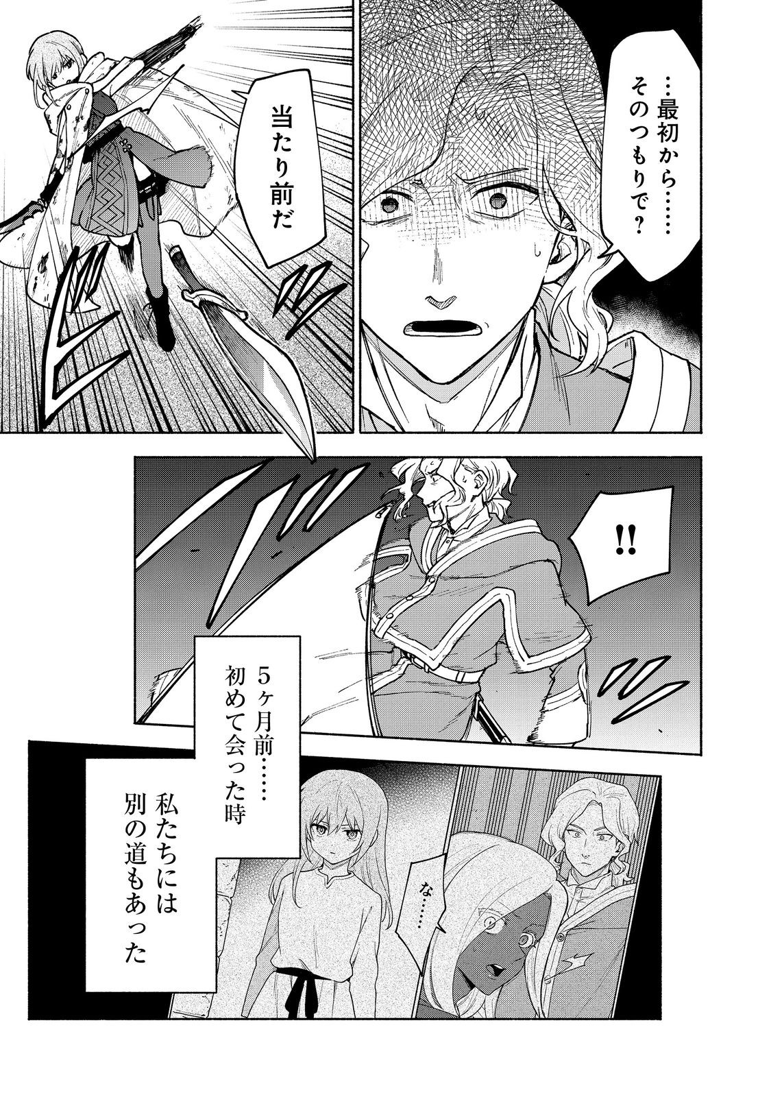OTOME GAME NO HEROINE DE SAIKYOU SURVIVAL (MANGA) - raw - Chapter 27.2 - https://jpdd.ccdd.to/JPDD/otomegamenoheroinedesaikyousurvivalmanga/272000/stz2rbhgayu.jpg