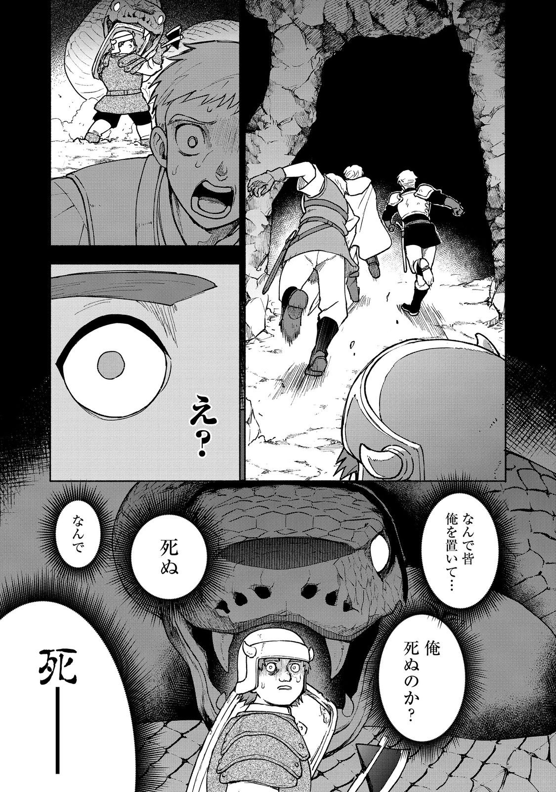 OTOME GAME NO HEROINE DE SAIKYOU SURVIVAL (MANGA) - raw - Chapter 27.2 - https://jpdd.ccdd.to/JPDD/otomegamenoheroinedesaikyousurvivalmanga/272000/ta14gulebja.jpg