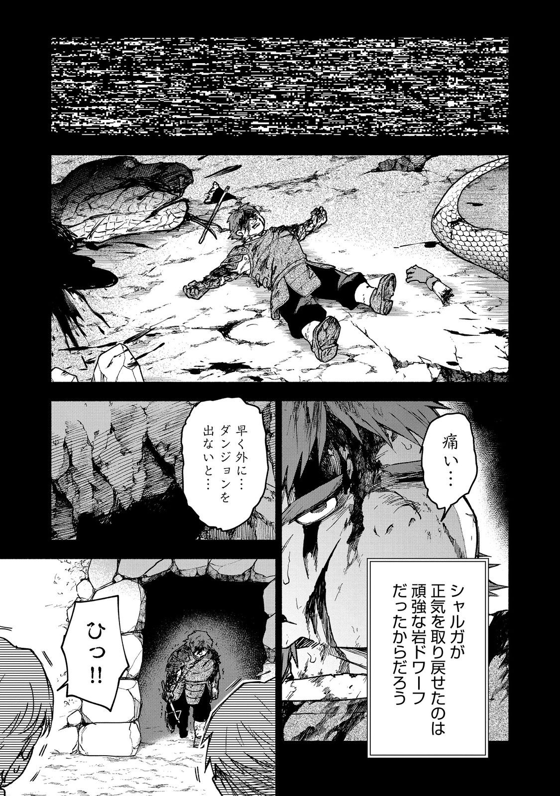 OTOME GAME NO HEROINE DE SAIKYOU SURVIVAL (MANGA) - raw - Chapter 27.2 - https://jpdd.ccdd.to/JPDD/otomegamenoheroinedesaikyousurvivalmanga/272000/vhsvxxxsxqw.jpg