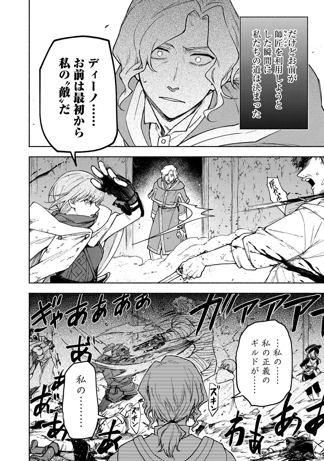 OTOME GAME NO HEROINE DE SAIKYOU SURVIVAL (MANGA) - raw - Chapter 27.2 - https://jpdd.ccdd.to/JPDD/otomegamenoheroinedesaikyousurvivalmanga/272000/y5qkuwqvix2.jpg