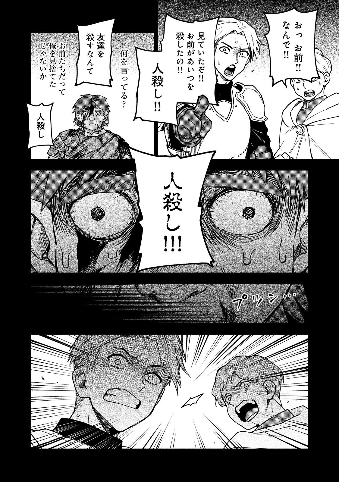 OTOME GAME NO HEROINE DE SAIKYOU SURVIVAL (MANGA) - raw - Chapter 27.2 - https://jpdd.ccdd.to/JPDD/otomegamenoheroinedesaikyousurvivalmanga/272000/zhwqvnp0pij.jpg