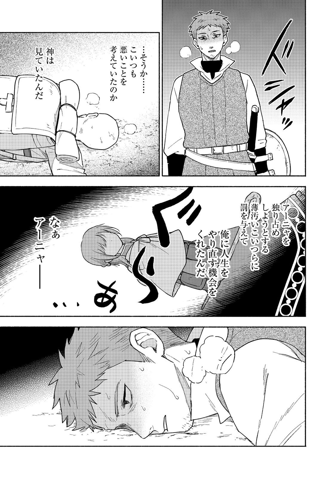 OTOME GAME NO HEROINE DE SAIKYOU SURVIVAL (MANGA) - raw - Chapter 20 - https://jpdd.ccdd.to/JPDD/otomegamenoheroinedesaikyousurvivalmanga/273153/0oyejdzyuum.jpg