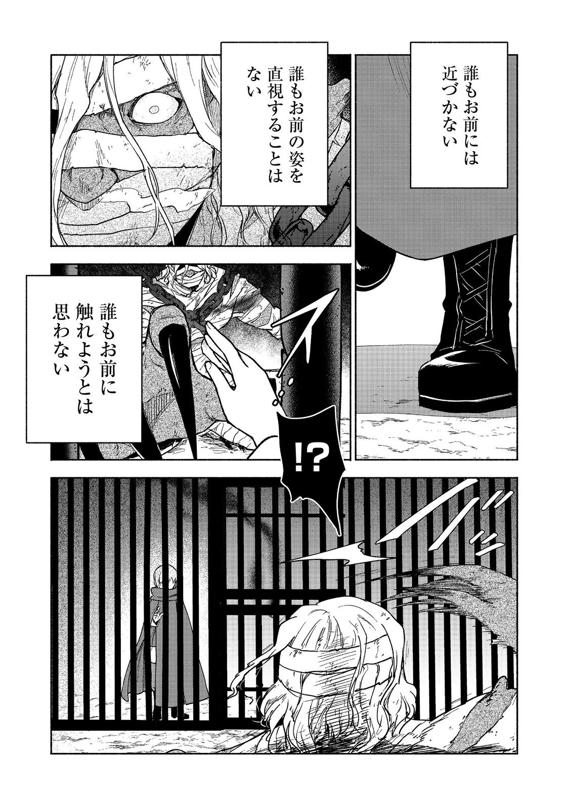 OTOME GAME NO HEROINE DE SAIKYOU SURVIVAL (MANGA) - raw - Chapter 20 - https://jpdd.ccdd.to/JPDD/otomegamenoheroinedesaikyousurvivalmanga/273153/1wivuxgtutm.jpg