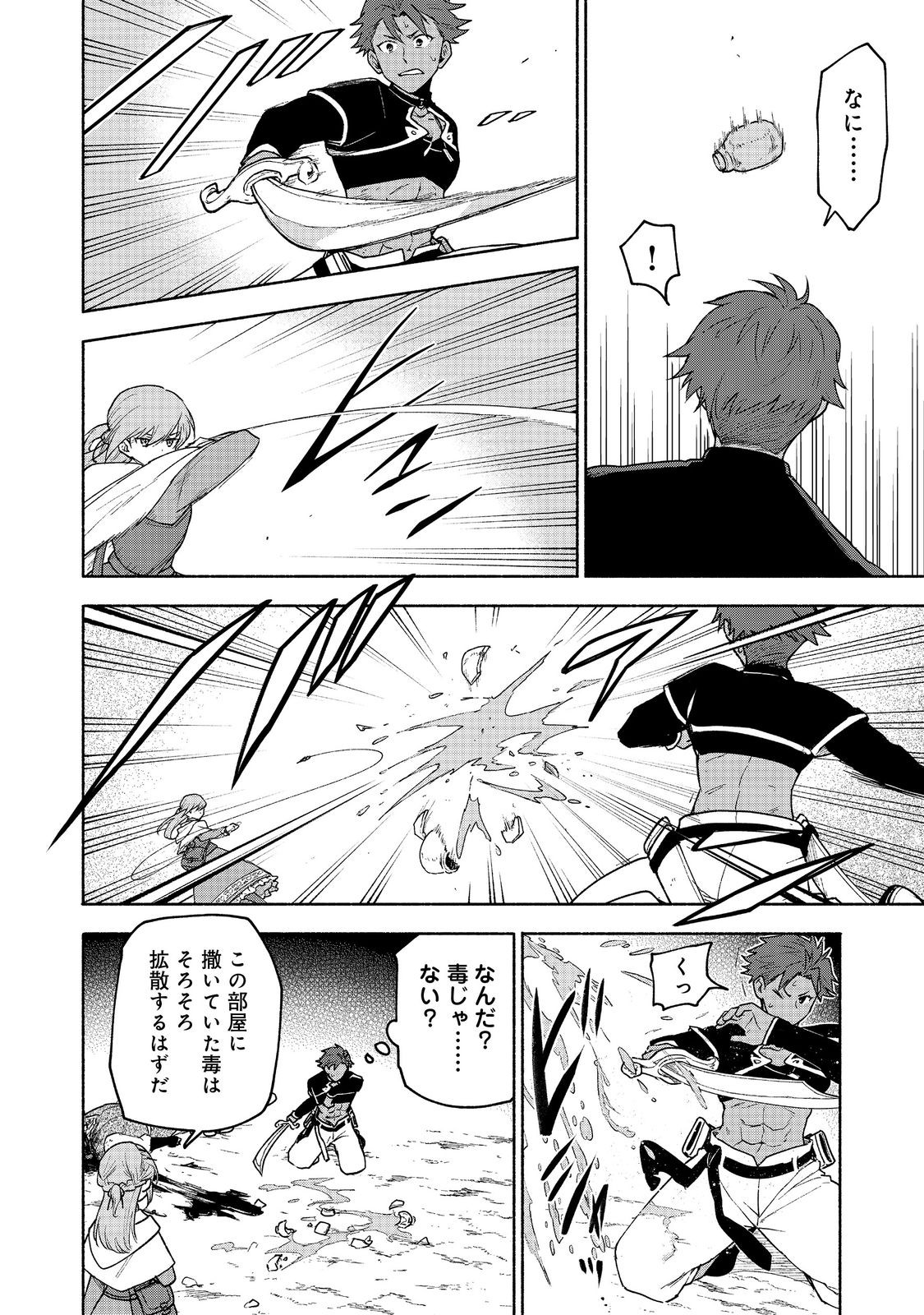 OTOME GAME NO HEROINE DE SAIKYOU SURVIVAL (MANGA) - raw - Chapter 20 - https://jpdd.ccdd.to/JPDD/otomegamenoheroinedesaikyousurvivalmanga/273153/4du1wfo2jug.jpg