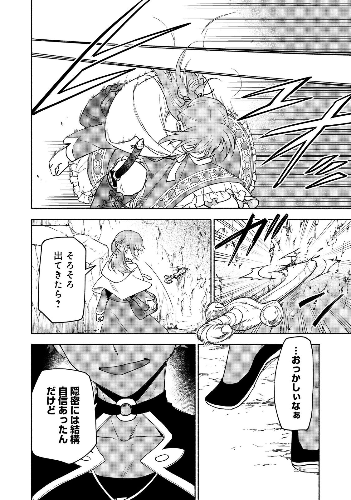 OTOME GAME NO HEROINE DE SAIKYOU SURVIVAL (MANGA) - raw - Chapter 20 - https://jpdd.ccdd.to/JPDD/otomegamenoheroinedesaikyousurvivalmanga/273153/5g3jr0mh34p.jpg