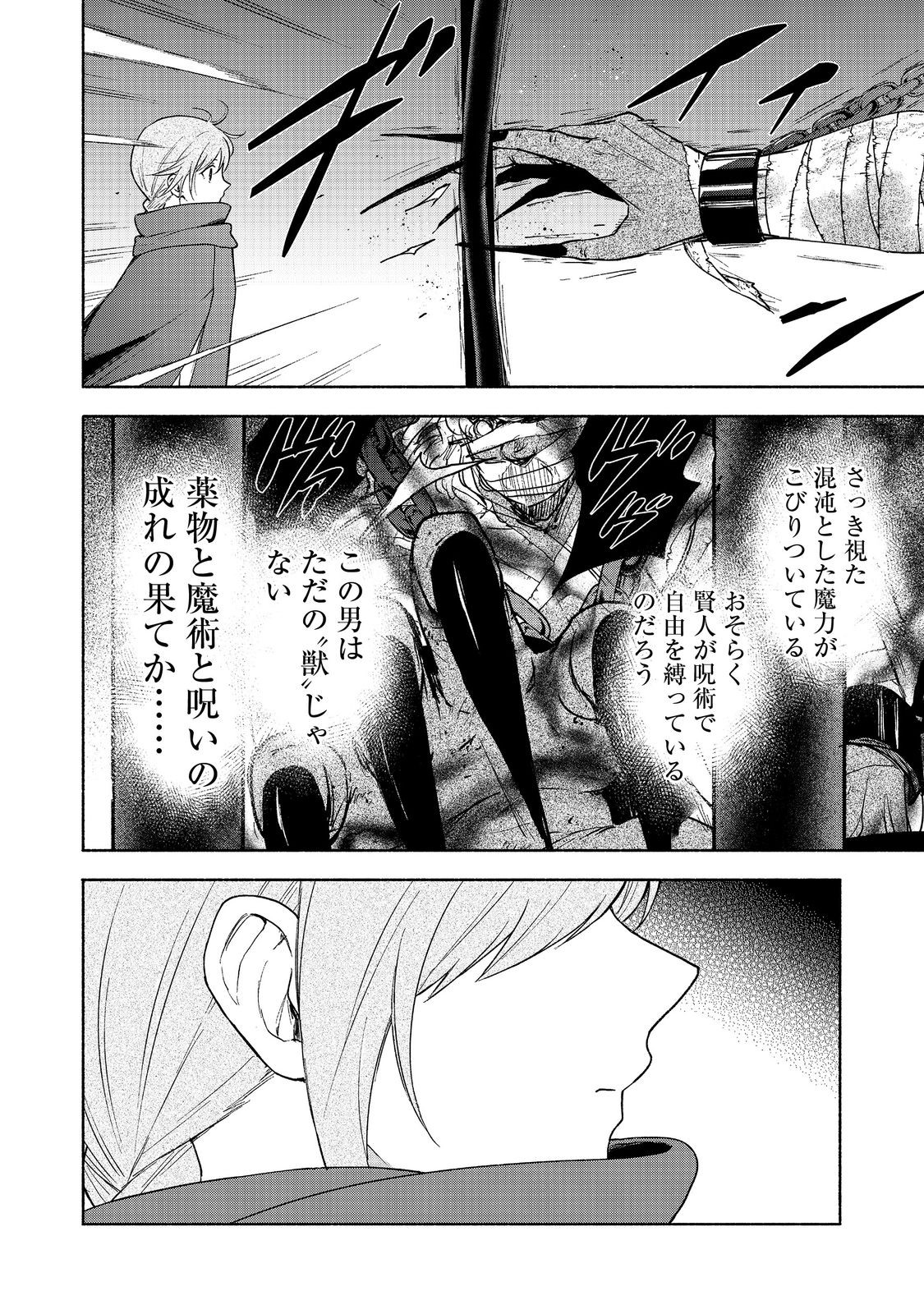 OTOME GAME NO HEROINE DE SAIKYOU SURVIVAL (MANGA) - raw - Chapter 20 - https://jpdd.ccdd.to/JPDD/otomegamenoheroinedesaikyousurvivalmanga/273153/aka0044nblg.jpg