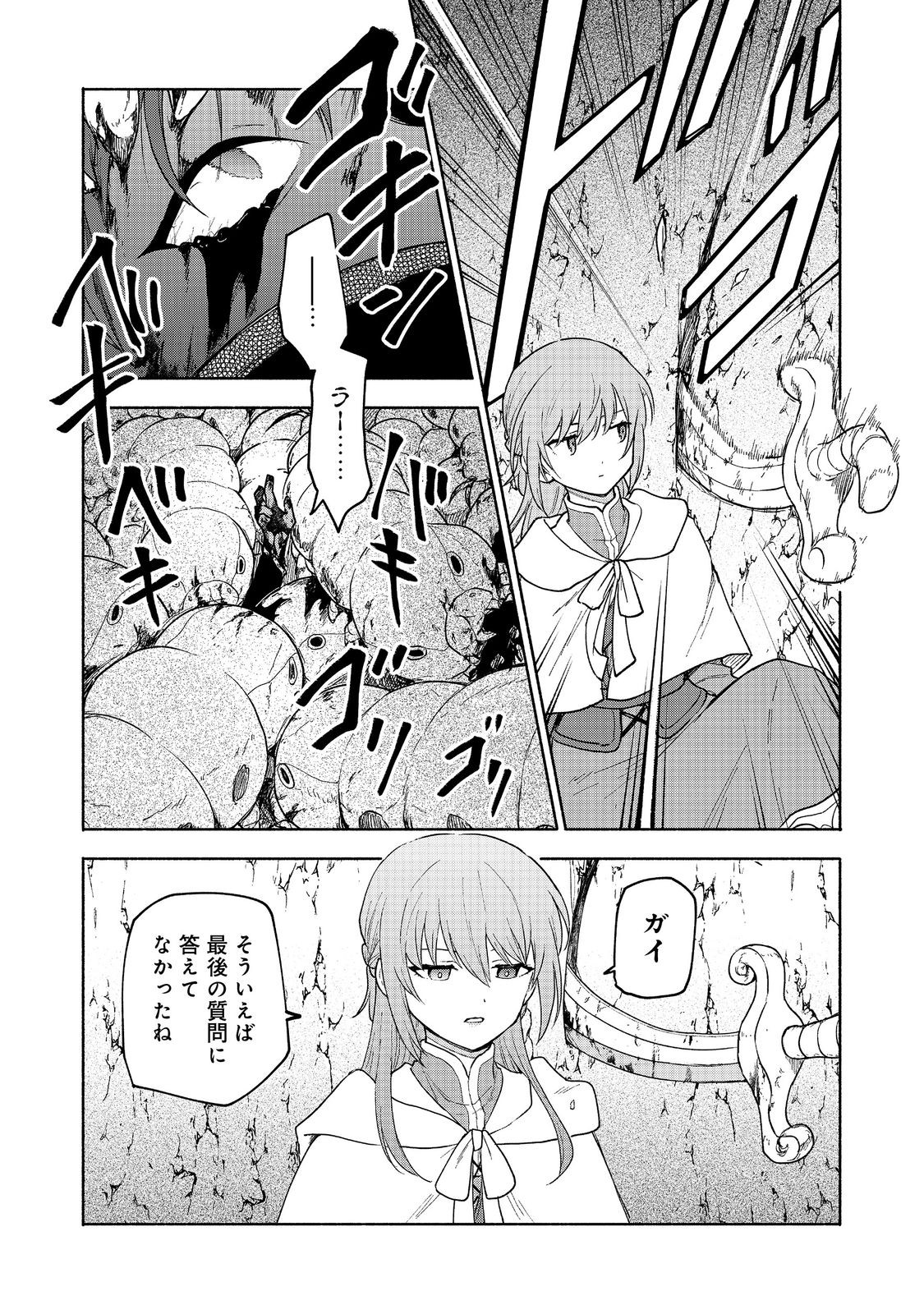 OTOME GAME NO HEROINE DE SAIKYOU SURVIVAL (MANGA) - raw - Chapter 20 - https://jpdd.ccdd.to/JPDD/otomegamenoheroinedesaikyousurvivalmanga/273153/eya2ekvo5fz.jpg