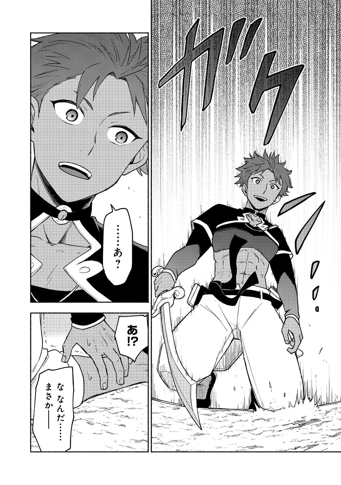 OTOME GAME NO HEROINE DE SAIKYOU SURVIVAL (MANGA) - raw - Chapter 20 - https://jpdd.ccdd.to/JPDD/otomegamenoheroinedesaikyousurvivalmanga/273153/gloa5udn0gi.jpg