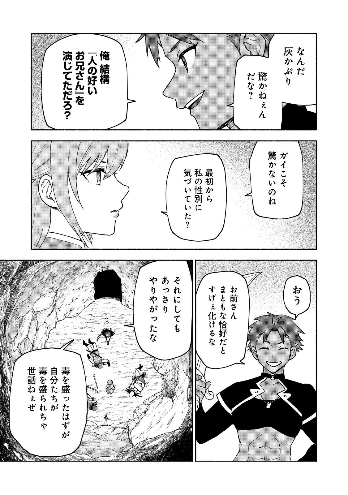 OTOME GAME NO HEROINE DE SAIKYOU SURVIVAL (MANGA) - raw - Chapter 20 - https://jpdd.ccdd.to/JPDD/otomegamenoheroinedesaikyousurvivalmanga/273153/hm5tcfl1bn0.jpg