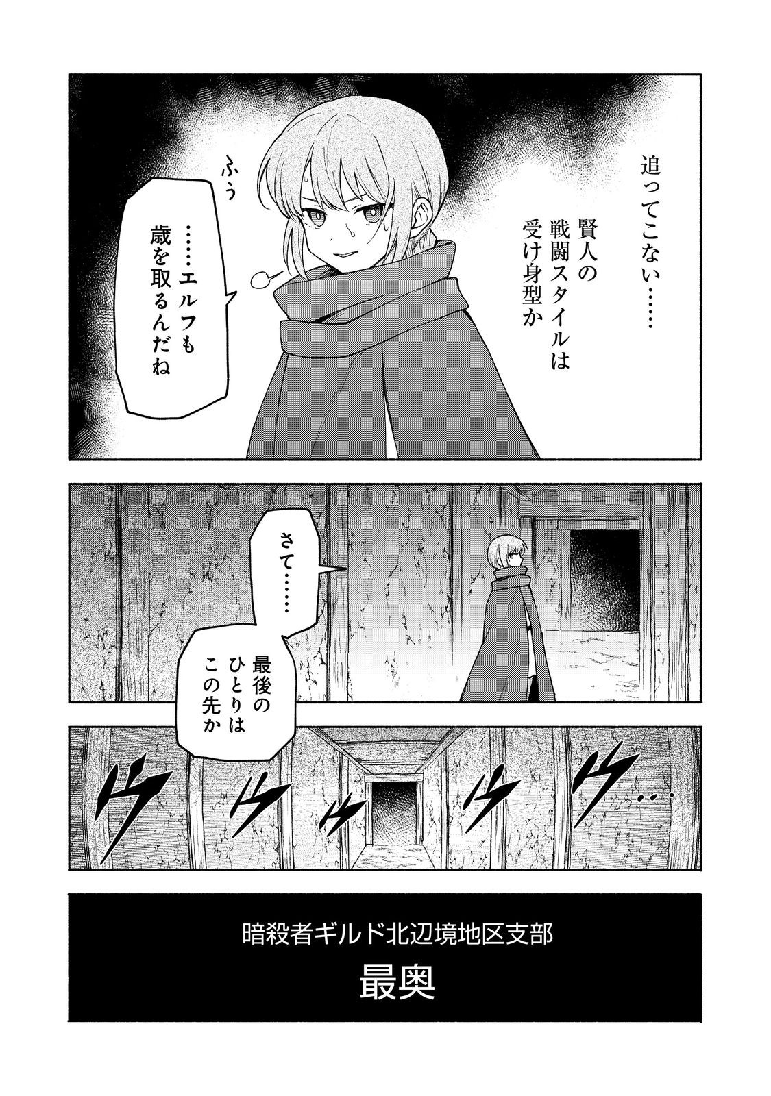 OTOME GAME NO HEROINE DE SAIKYOU SURVIVAL (MANGA) - raw - Chapter 20 - https://jpdd.ccdd.to/JPDD/otomegamenoheroinedesaikyousurvivalmanga/273153/ipqluuvfo3s.jpg