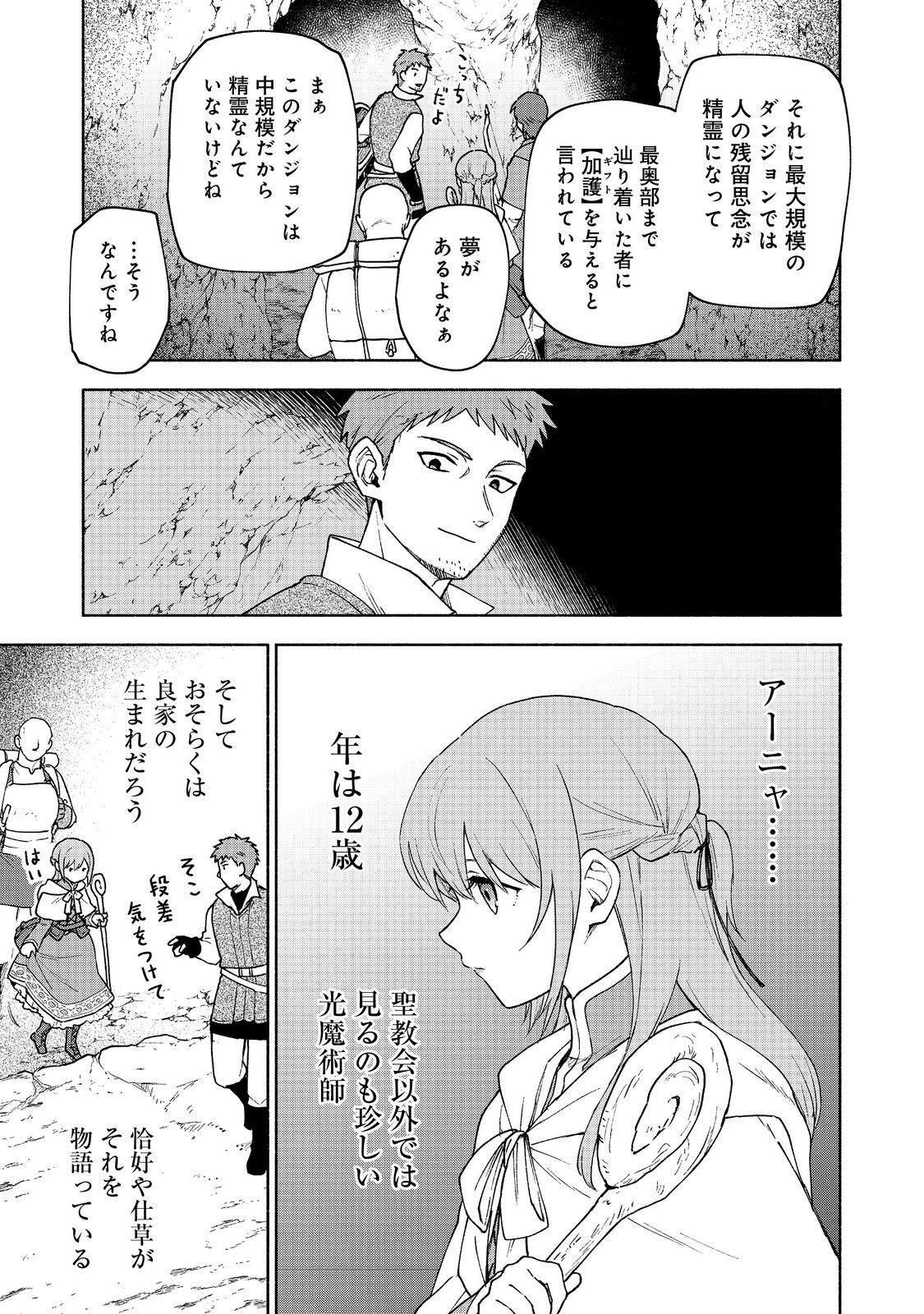 OTOME GAME NO HEROINE DE SAIKYOU SURVIVAL (MANGA) - raw - Chapter 20 - https://jpdd.ccdd.to/JPDD/otomegamenoheroinedesaikyousurvivalmanga/273153/jtntwveaa5v.jpg
