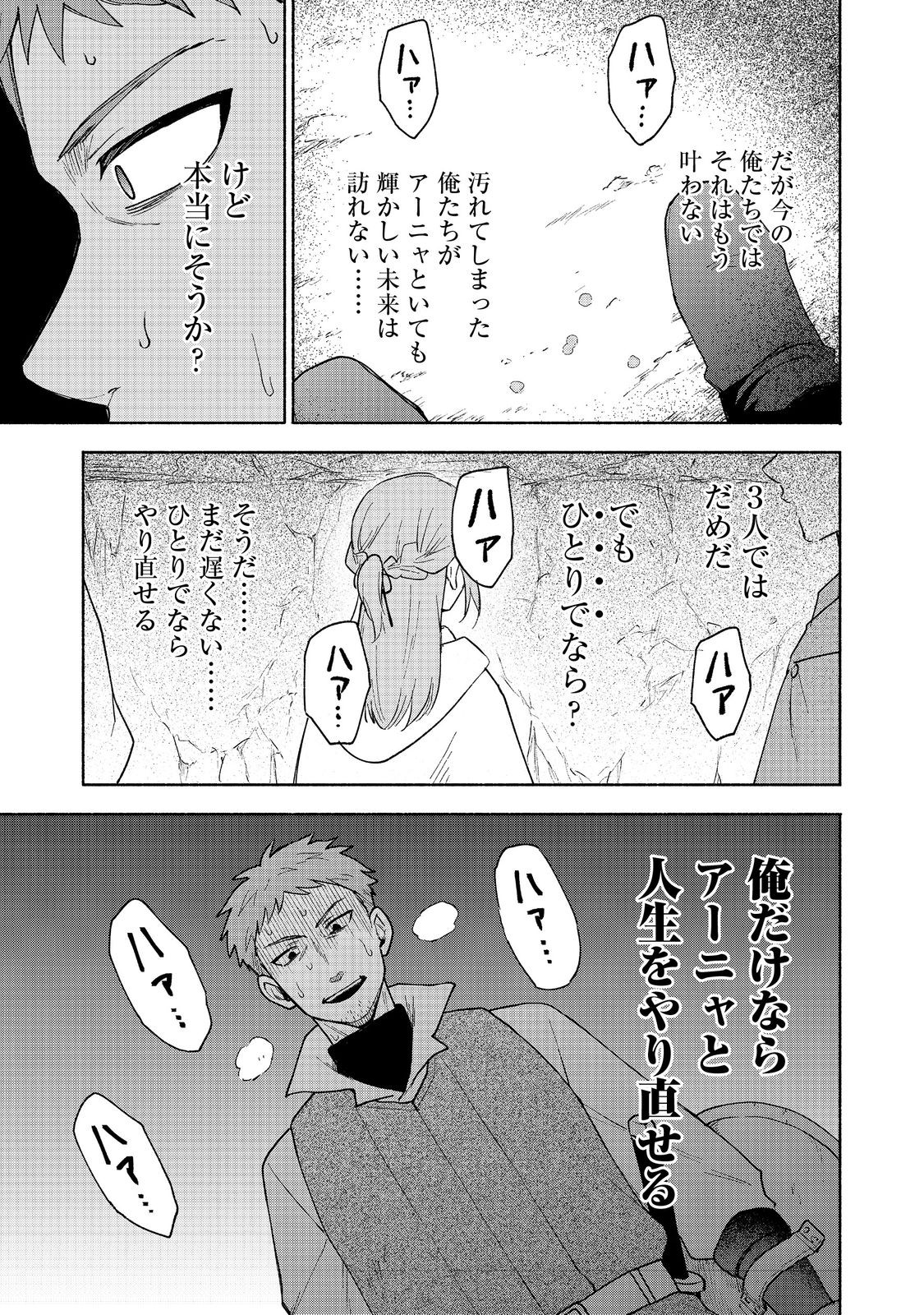 OTOME GAME NO HEROINE DE SAIKYOU SURVIVAL (MANGA) - raw - Chapter 20 - https://jpdd.ccdd.to/JPDD/otomegamenoheroinedesaikyousurvivalmanga/273153/kcfvumzugmw.jpg
