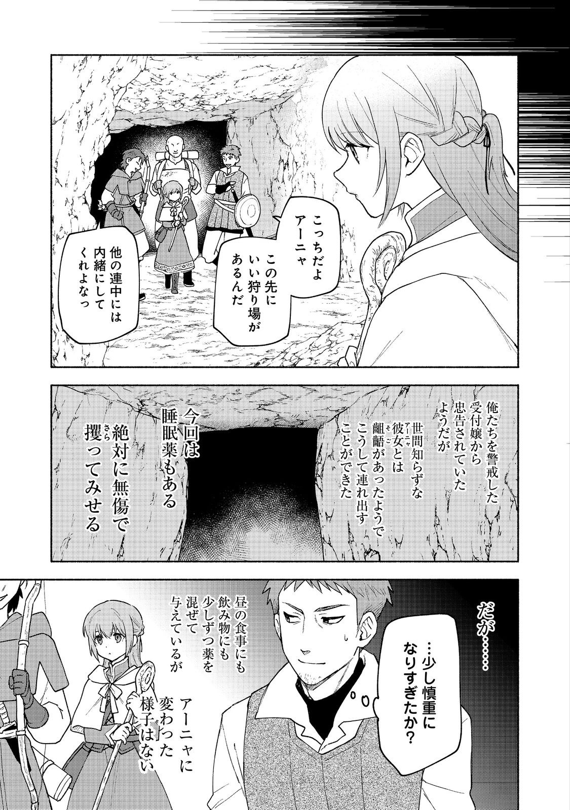 OTOME GAME NO HEROINE DE SAIKYOU SURVIVAL (MANGA) - raw - Chapter 20 - https://jpdd.ccdd.to/JPDD/otomegamenoheroinedesaikyousurvivalmanga/273153/ke0y5pqinfb.jpg