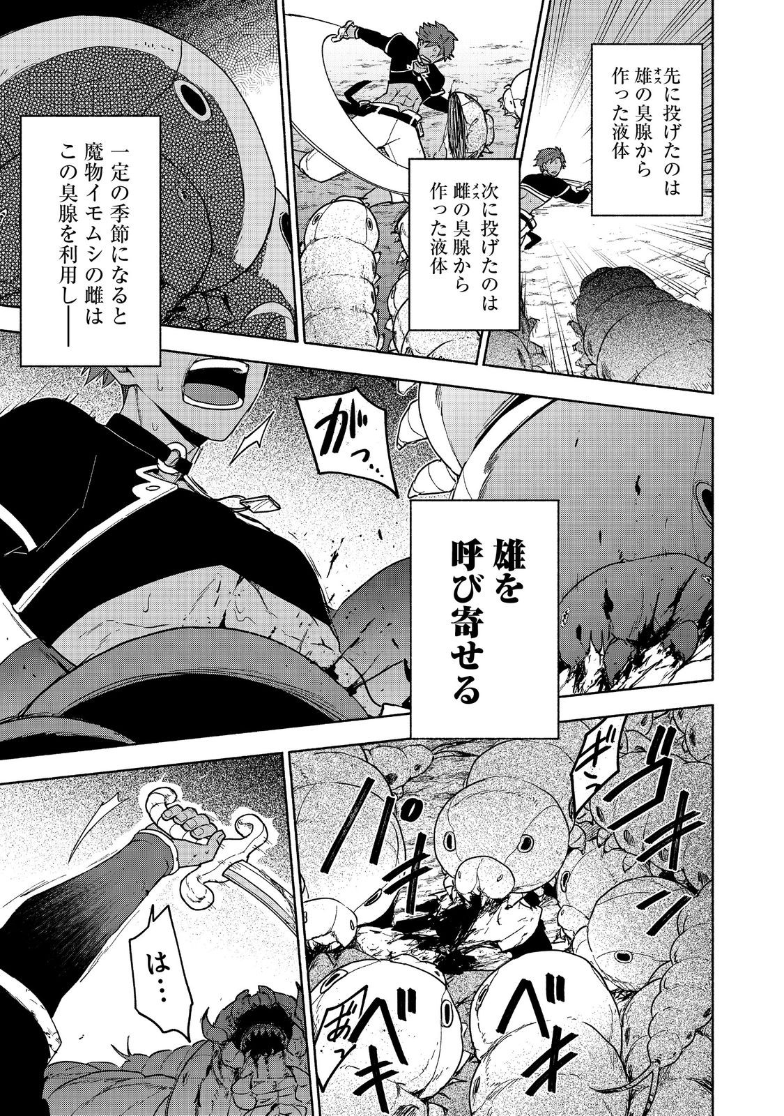 OTOME GAME NO HEROINE DE SAIKYOU SURVIVAL (MANGA) - raw - Chapter 20 - https://jpdd.ccdd.to/JPDD/otomegamenoheroinedesaikyousurvivalmanga/273153/lryyajma5oi.jpg