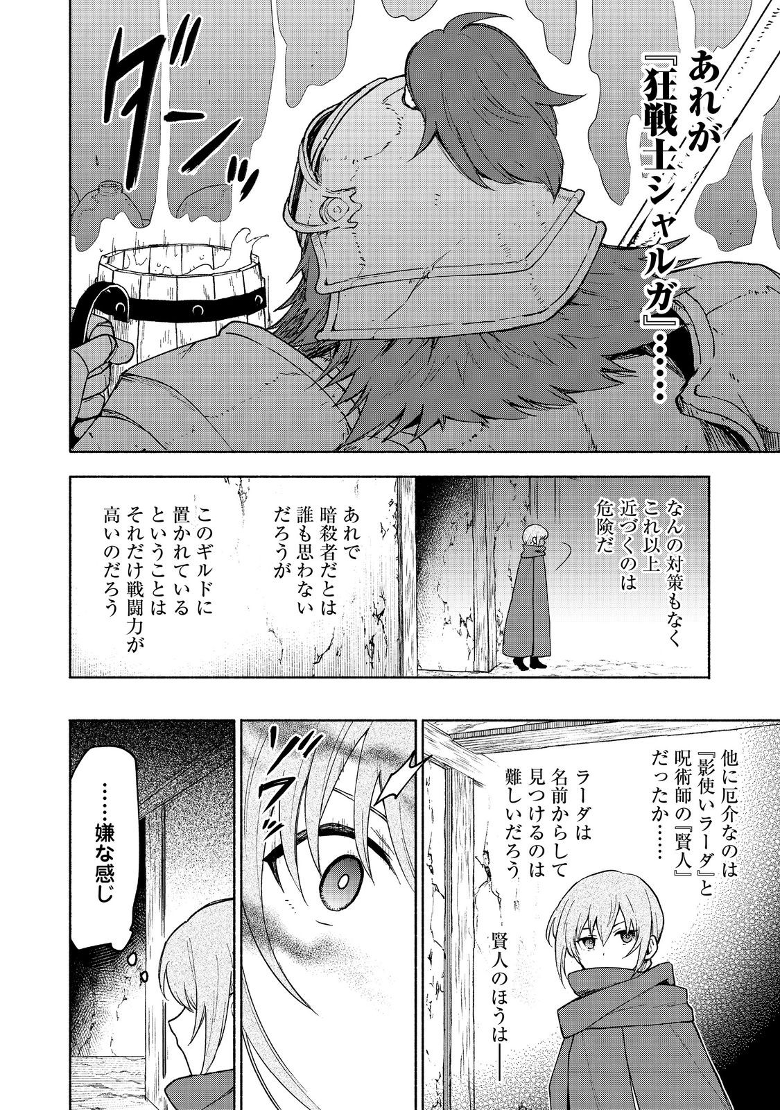 OTOME GAME NO HEROINE DE SAIKYOU SURVIVAL (MANGA) - raw - Chapter 20 - https://jpdd.ccdd.to/JPDD/otomegamenoheroinedesaikyousurvivalmanga/273153/m44gxnzvmek.jpg
