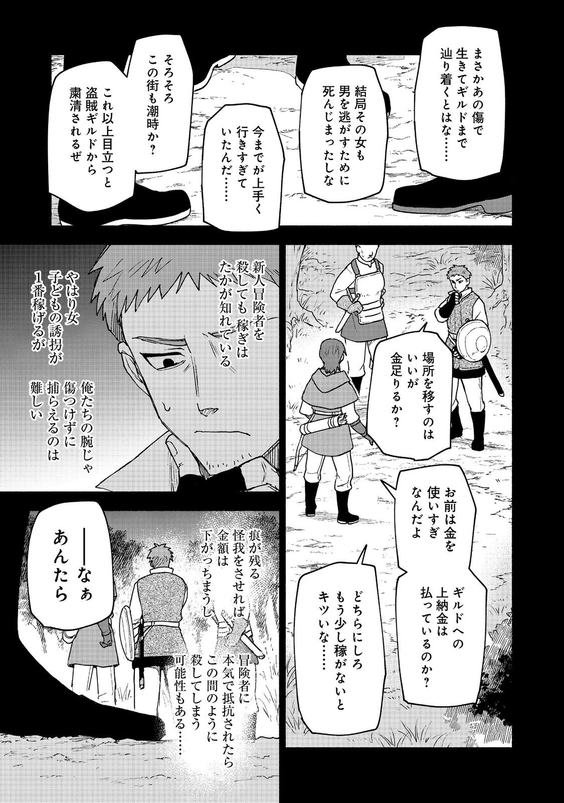 OTOME GAME NO HEROINE DE SAIKYOU SURVIVAL (MANGA) - raw - Chapter 20 - https://jpdd.ccdd.to/JPDD/otomegamenoheroinedesaikyousurvivalmanga/273153/nmrkqnupibj.jpg