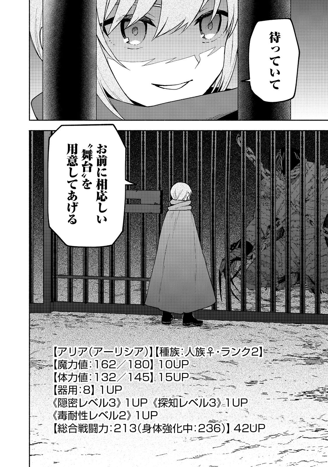 OTOME GAME NO HEROINE DE SAIKYOU SURVIVAL (MANGA) - raw - Chapter 20 - https://jpdd.ccdd.to/JPDD/otomegamenoheroinedesaikyousurvivalmanga/273153/olbm1zus0tz.jpg
