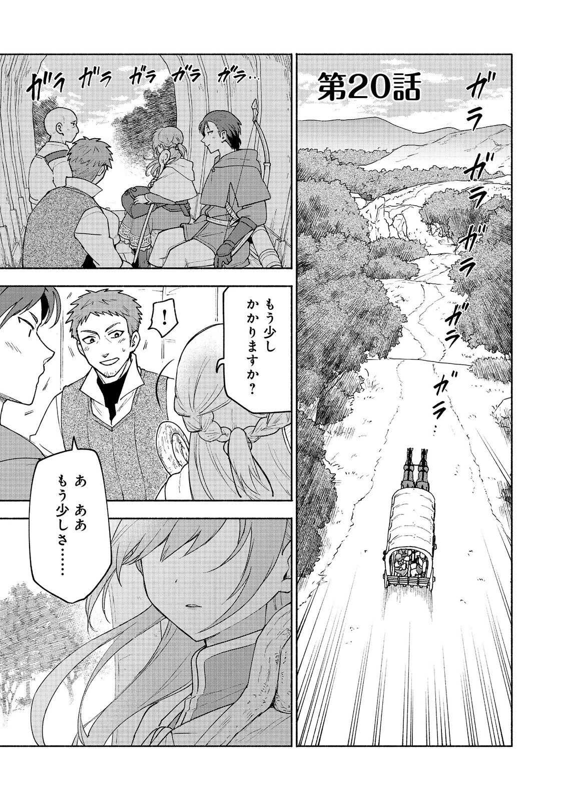 OTOME GAME NO HEROINE DE SAIKYOU SURVIVAL (MANGA) - raw - Chapter 20 - https://jpdd.ccdd.to/JPDD/otomegamenoheroinedesaikyousurvivalmanga/273153/p32hsuduxmt.jpg