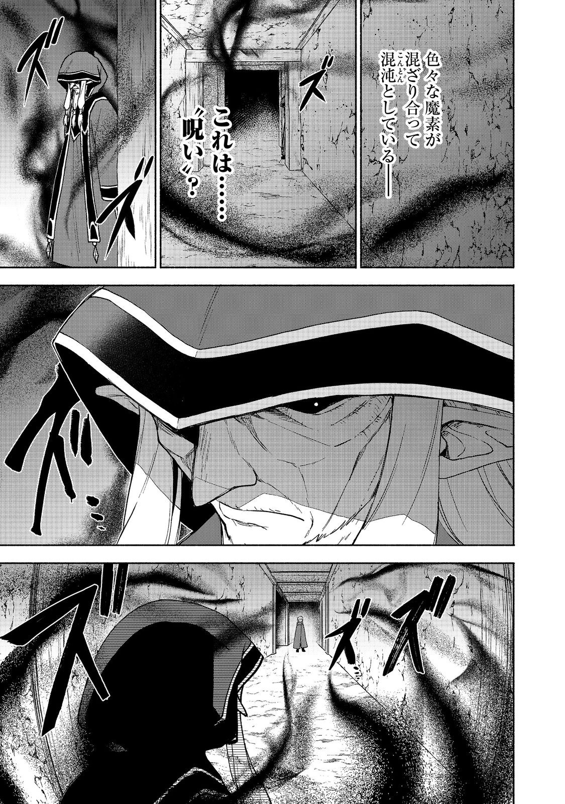 OTOME GAME NO HEROINE DE SAIKYOU SURVIVAL (MANGA) - raw - Chapter 20 - https://jpdd.ccdd.to/JPDD/otomegamenoheroinedesaikyousurvivalmanga/273153/vcsbv2jkijg.jpg