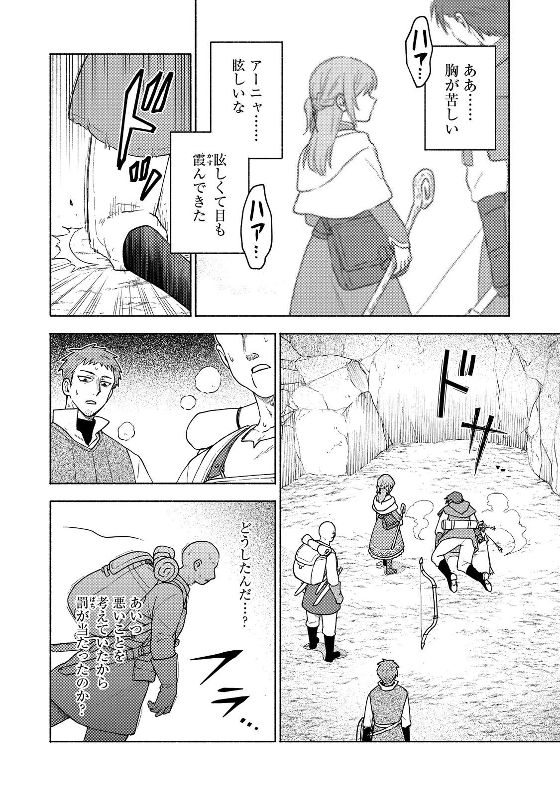 OTOME GAME NO HEROINE DE SAIKYOU SURVIVAL (MANGA) - raw - Chapter 20 - https://jpdd.ccdd.to/JPDD/otomegamenoheroinedesaikyousurvivalmanga/273153/vp2ilkg3hrm.jpg