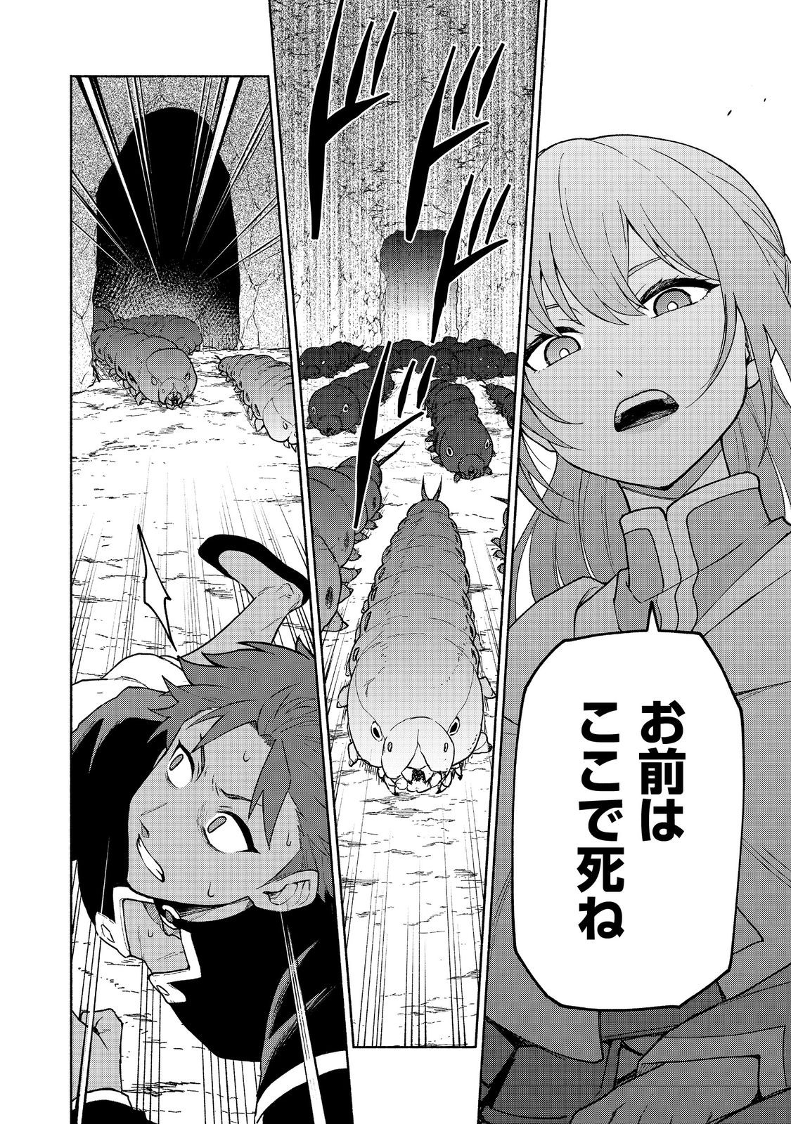 OTOME GAME NO HEROINE DE SAIKYOU SURVIVAL (MANGA) - raw - Chapter 20 - https://jpdd.ccdd.to/JPDD/otomegamenoheroinedesaikyousurvivalmanga/273153/wimu1xng3qi.jpg