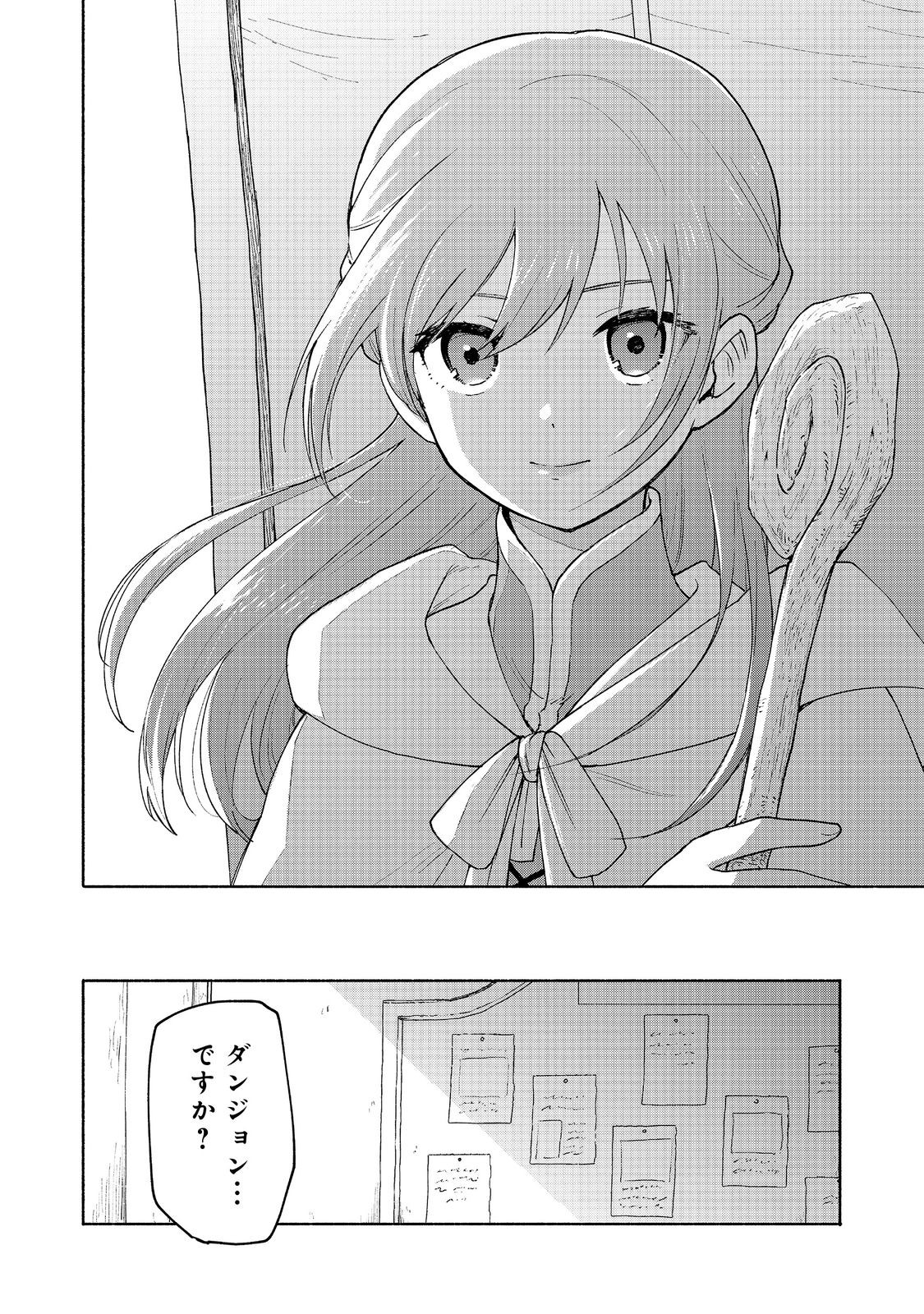 OTOME GAME NO HEROINE DE SAIKYOU SURVIVAL (MANGA) - raw - Chapter 20 - https://jpdd.ccdd.to/JPDD/otomegamenoheroinedesaikyousurvivalmanga/273153/xf50cks2tvb.jpg