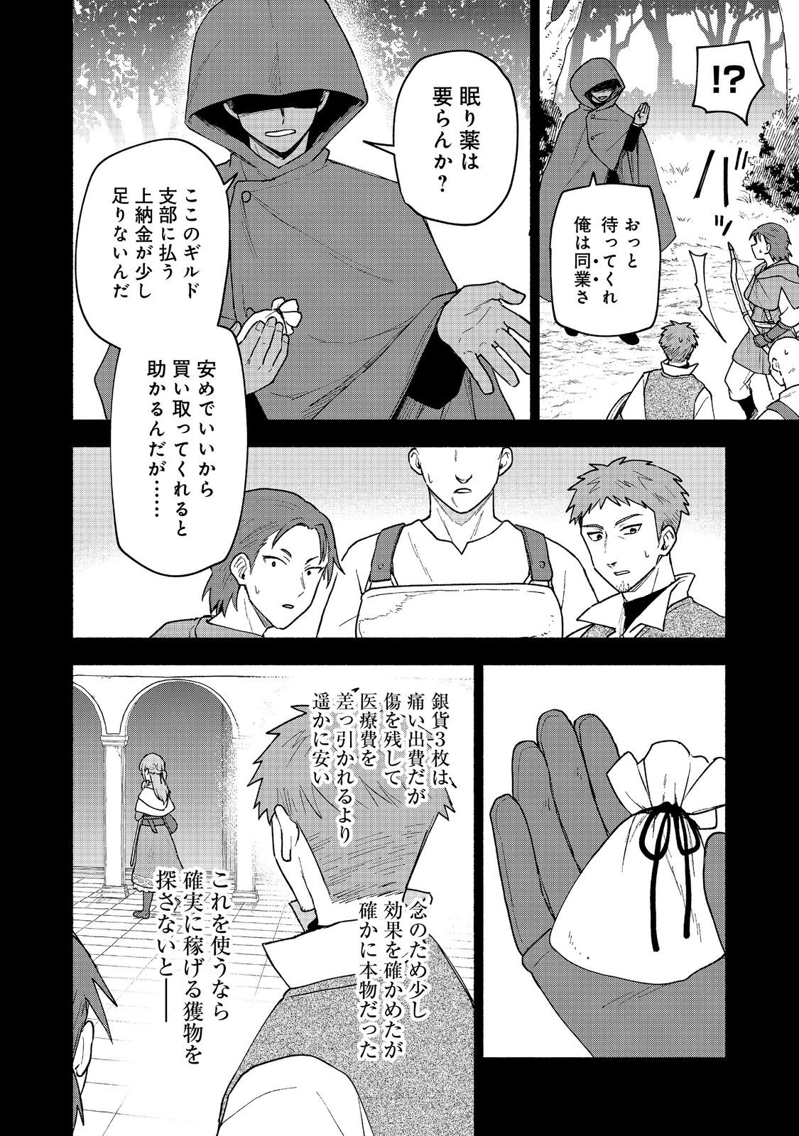 OTOME GAME NO HEROINE DE SAIKYOU SURVIVAL (MANGA) - raw - Chapter 20 - https://jpdd.ccdd.to/JPDD/otomegamenoheroinedesaikyousurvivalmanga/273153/ygj05zb1n34.jpg