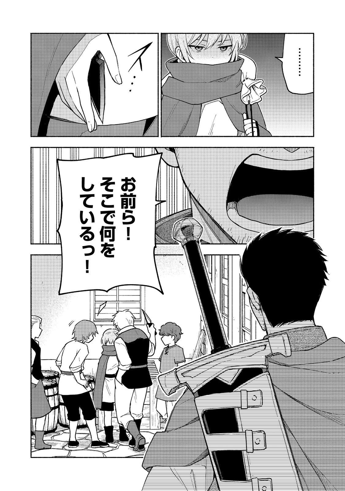 OTOME GAME NO HEROINE DE SAIKYOU SURVIVAL (MANGA) - raw - Chapter 21 - https://jpdd.ccdd.to/JPDD/otomegamenoheroinedesaikyousurvivalmanga/277903/13xl5xnqted.jpg