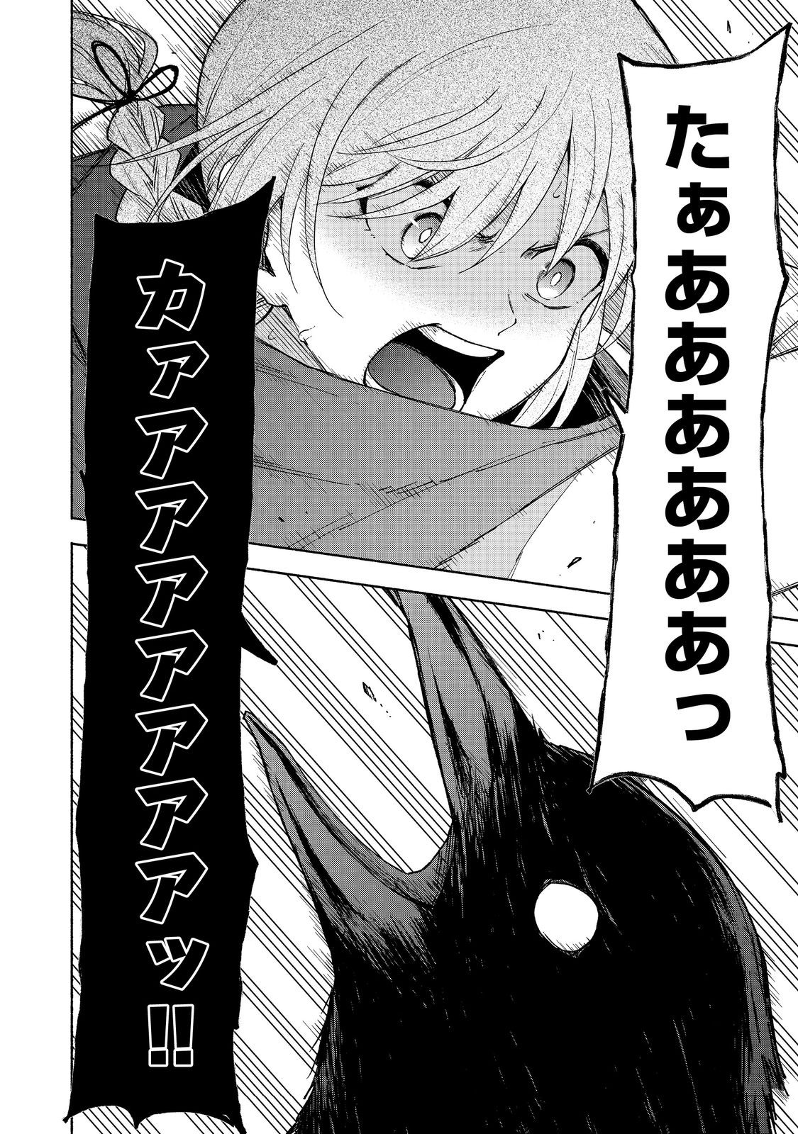 OTOME GAME NO HEROINE DE SAIKYOU SURVIVAL (MANGA) - raw - Chapter 21 - https://jpdd.ccdd.to/JPDD/otomegamenoheroinedesaikyousurvivalmanga/277903/3ztmacett2q.jpg