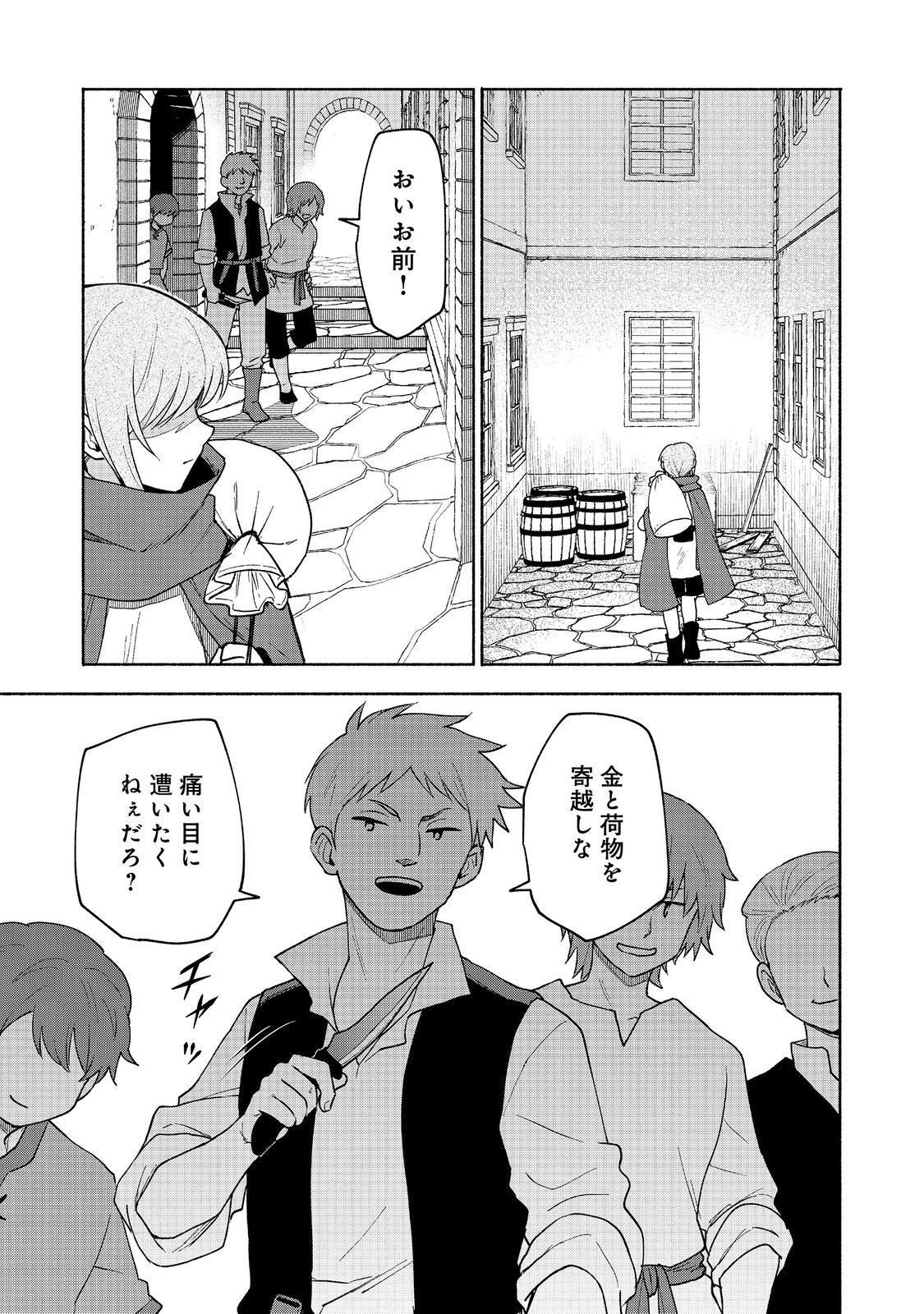 OTOME GAME NO HEROINE DE SAIKYOU SURVIVAL (MANGA) - raw - Chapter 21 - https://jpdd.ccdd.to/JPDD/otomegamenoheroinedesaikyousurvivalmanga/277903/4b3mfhxlvr3.jpg