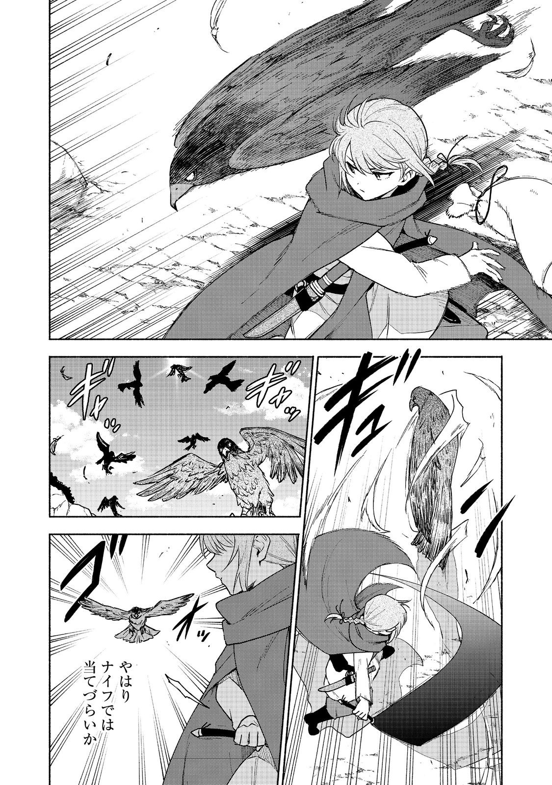 OTOME GAME NO HEROINE DE SAIKYOU SURVIVAL (MANGA) - raw - Chapter 21 - https://jpdd.ccdd.to/JPDD/otomegamenoheroinedesaikyousurvivalmanga/277903/5g1diqpybm5.jpg