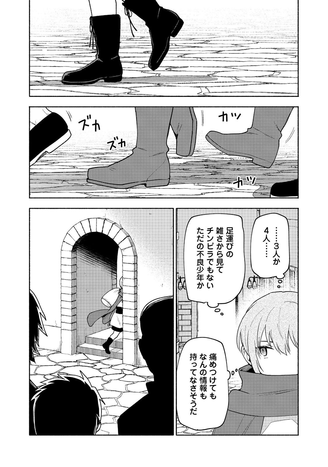 OTOME GAME NO HEROINE DE SAIKYOU SURVIVAL (MANGA) - raw - Chapter 21 - https://jpdd.ccdd.to/JPDD/otomegamenoheroinedesaikyousurvivalmanga/277903/gvl3jkrfhlc.jpg