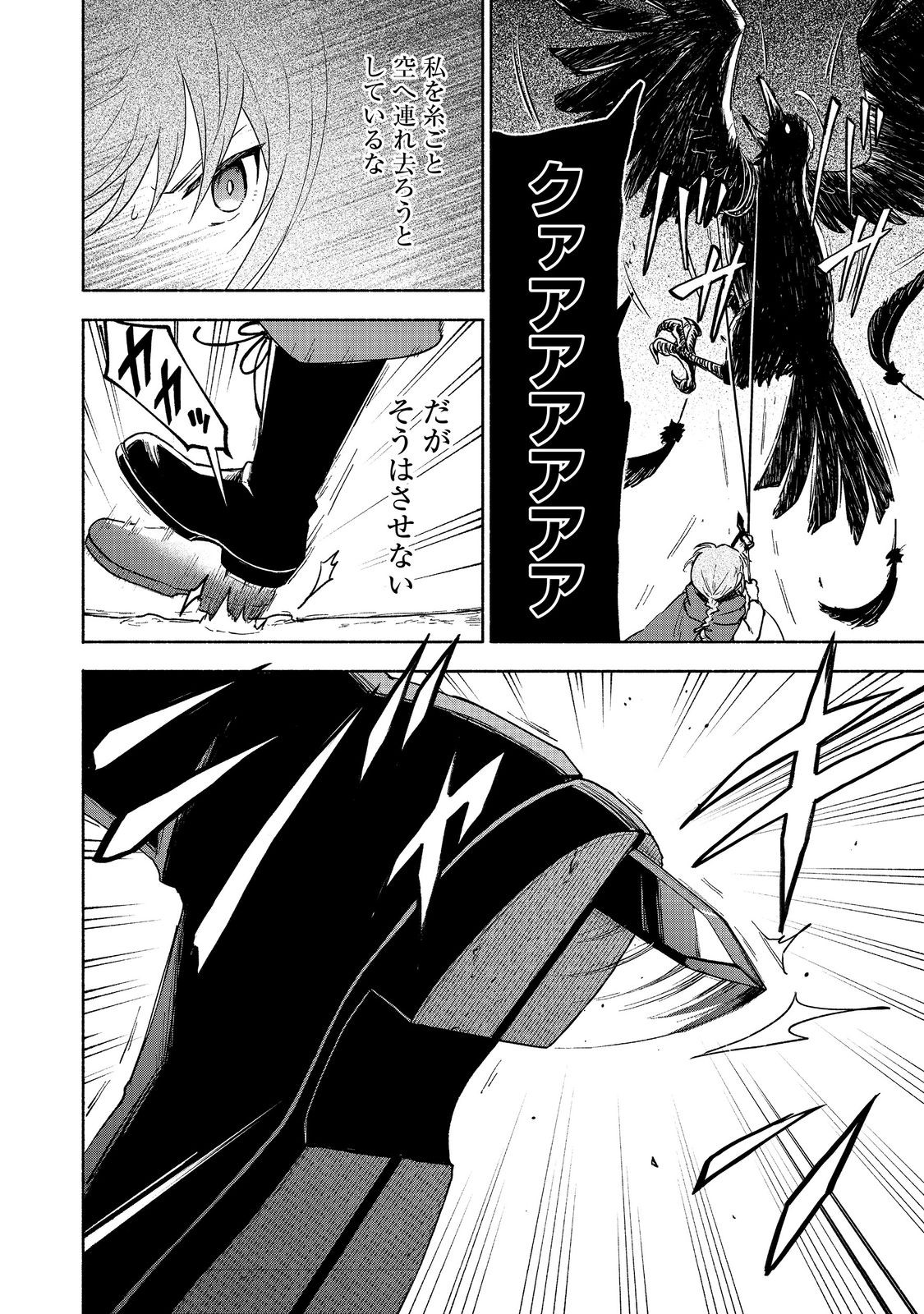 OTOME GAME NO HEROINE DE SAIKYOU SURVIVAL (MANGA) - raw - Chapter 21 - https://jpdd.ccdd.to/JPDD/otomegamenoheroinedesaikyousurvivalmanga/277903/j4nvjvpg1yp.jpg