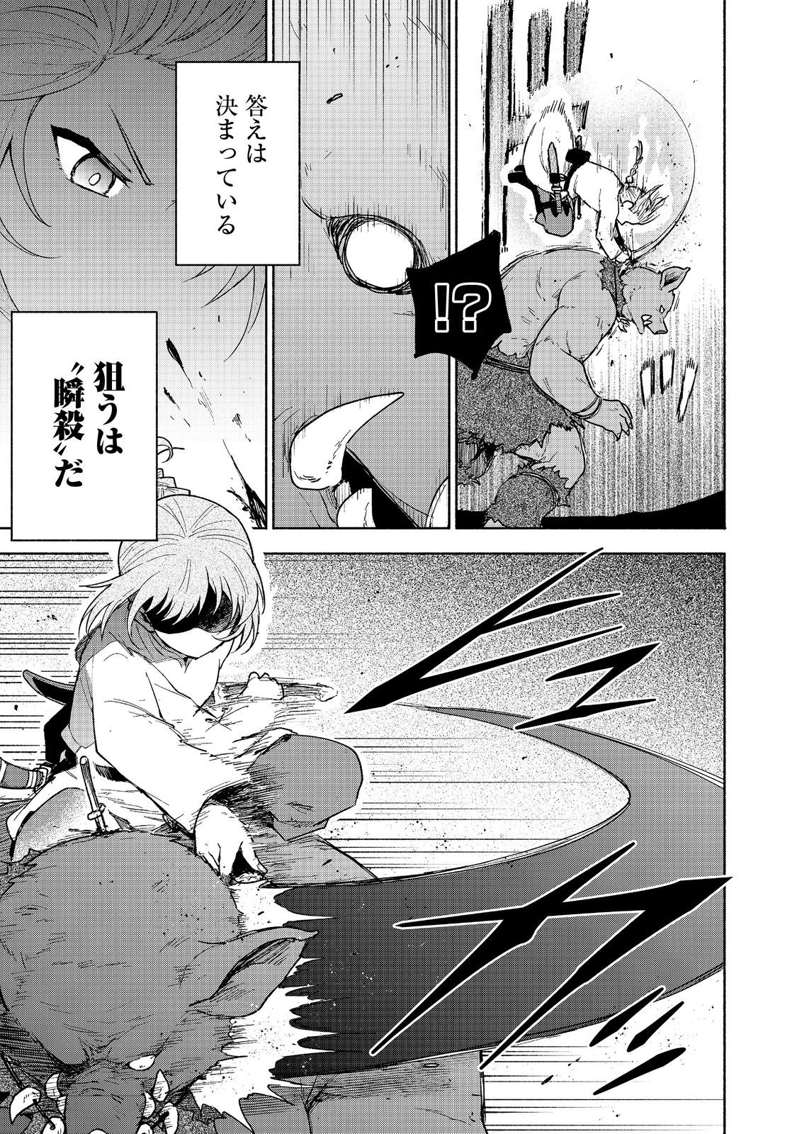 OTOME GAME NO HEROINE DE SAIKYOU SURVIVAL (MANGA) - raw - Chapter 21 - https://jpdd.ccdd.to/JPDD/otomegamenoheroinedesaikyousurvivalmanga/277903/krahnlpmmj4.jpg