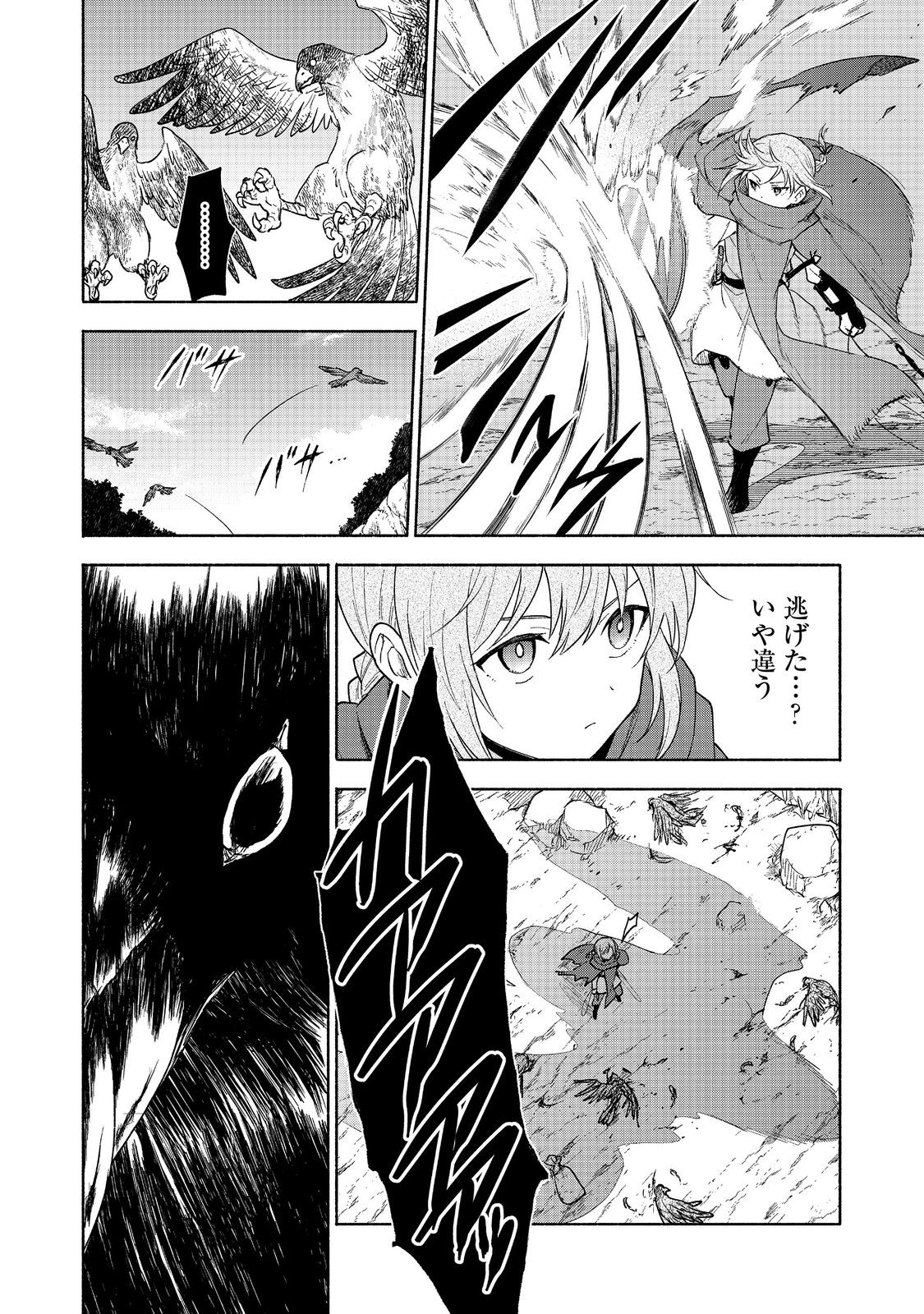 OTOME GAME NO HEROINE DE SAIKYOU SURVIVAL (MANGA) - raw - Chapter 21 - https://jpdd.ccdd.to/JPDD/otomegamenoheroinedesaikyousurvivalmanga/277903/n1bmdwdhkz2.jpg