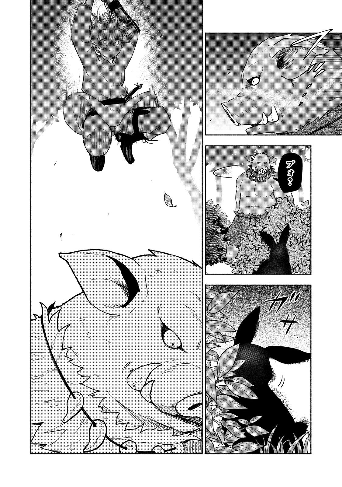 OTOME GAME NO HEROINE DE SAIKYOU SURVIVAL (MANGA) - raw - Chapter 21 - https://jpdd.ccdd.to/JPDD/otomegamenoheroinedesaikyousurvivalmanga/277903/nvyxc5kulcz.jpg